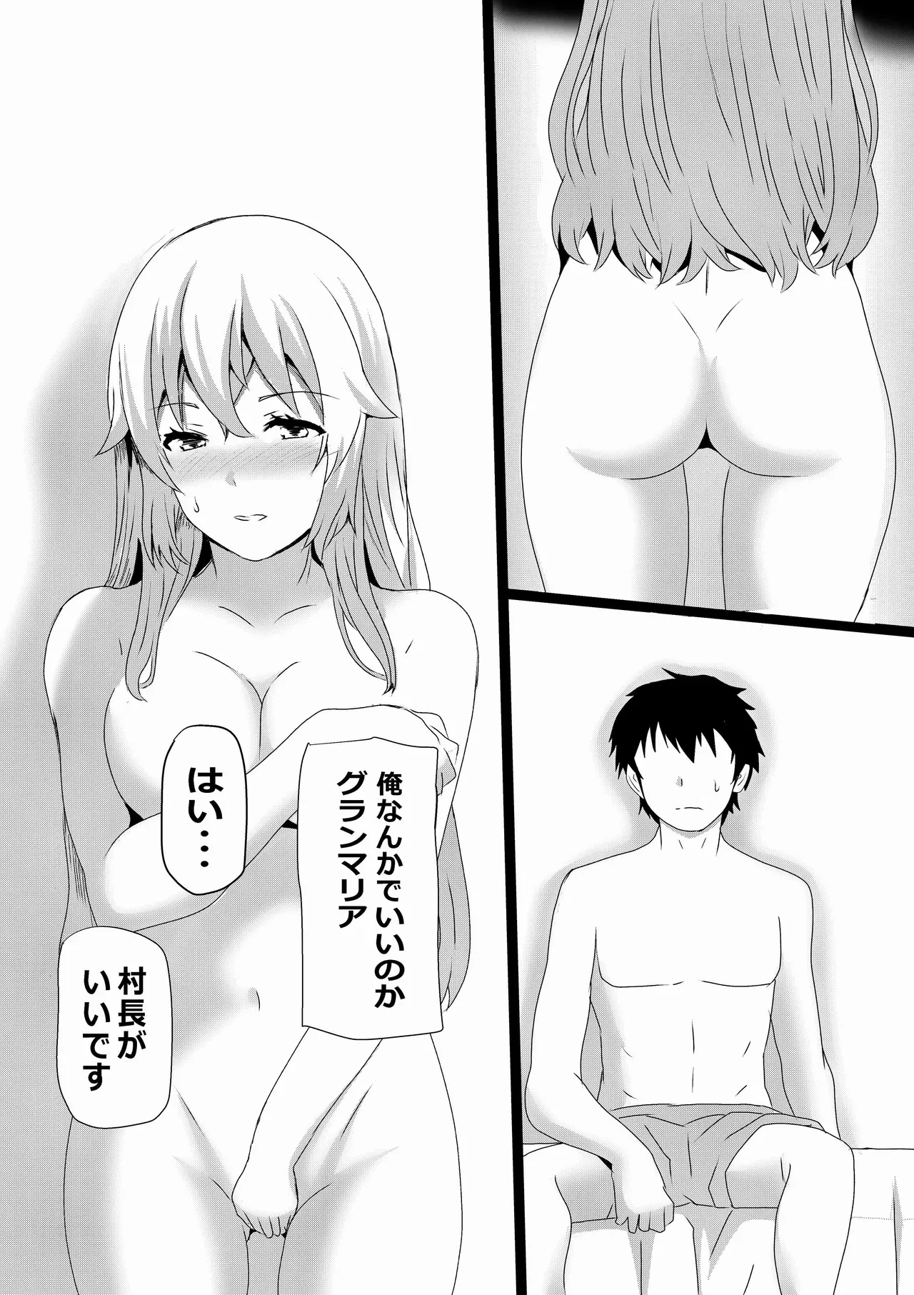 のんのんのんびり異世界農家ハーレム 4(異世界のんびり農家) Page.27