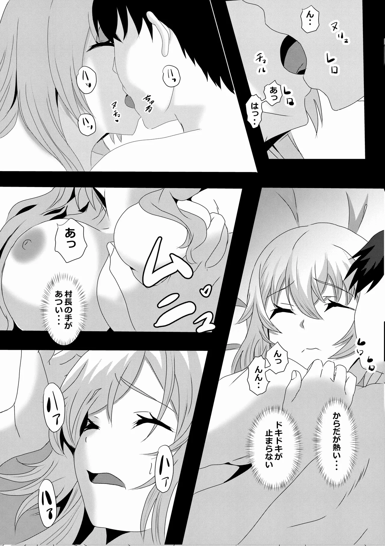 のんのんのんびり異世界農家ハーレム 4(異世界のんびり農家) Page.30