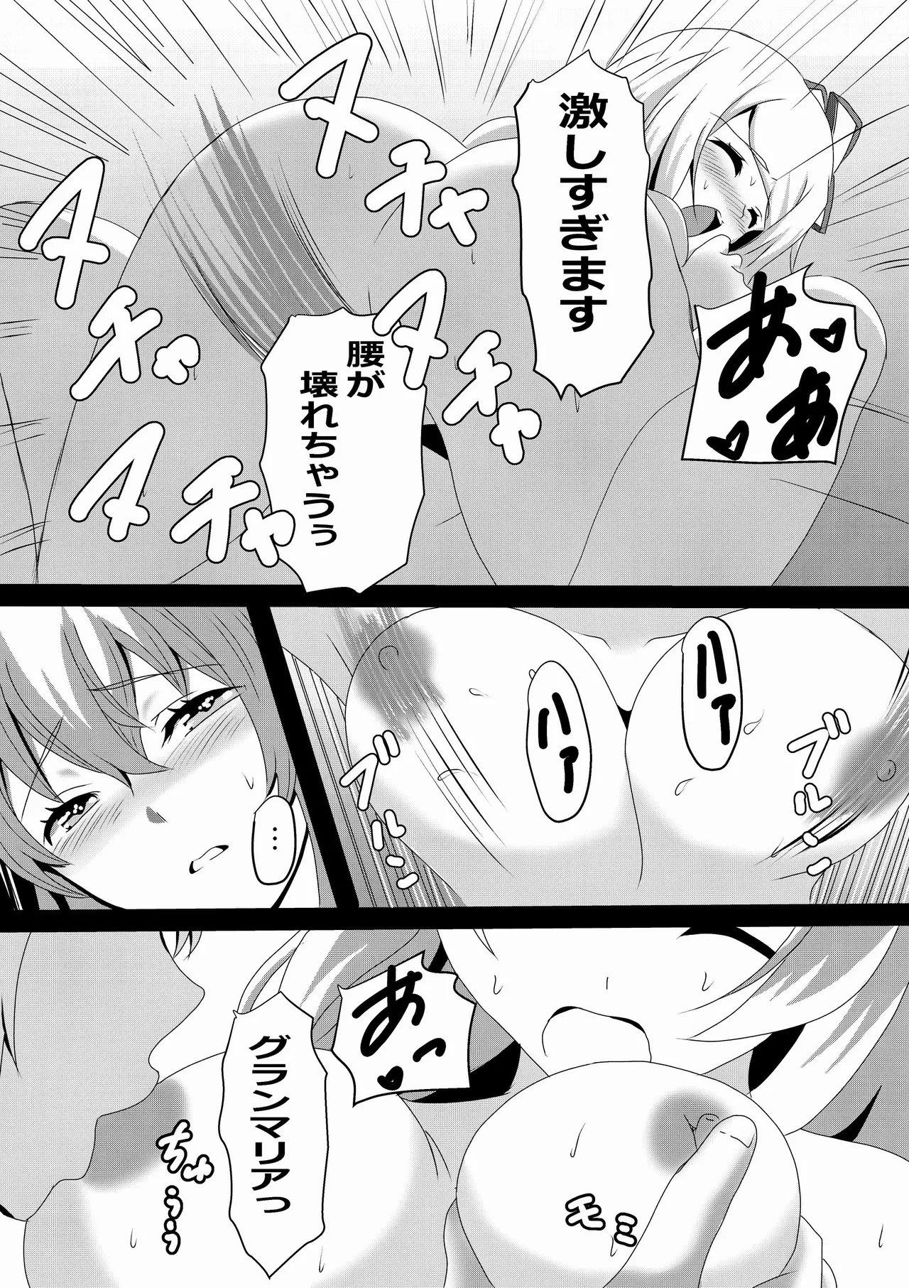 のんのんのんびり異世界農家ハーレム 4(異世界のんびり農家) Page.42