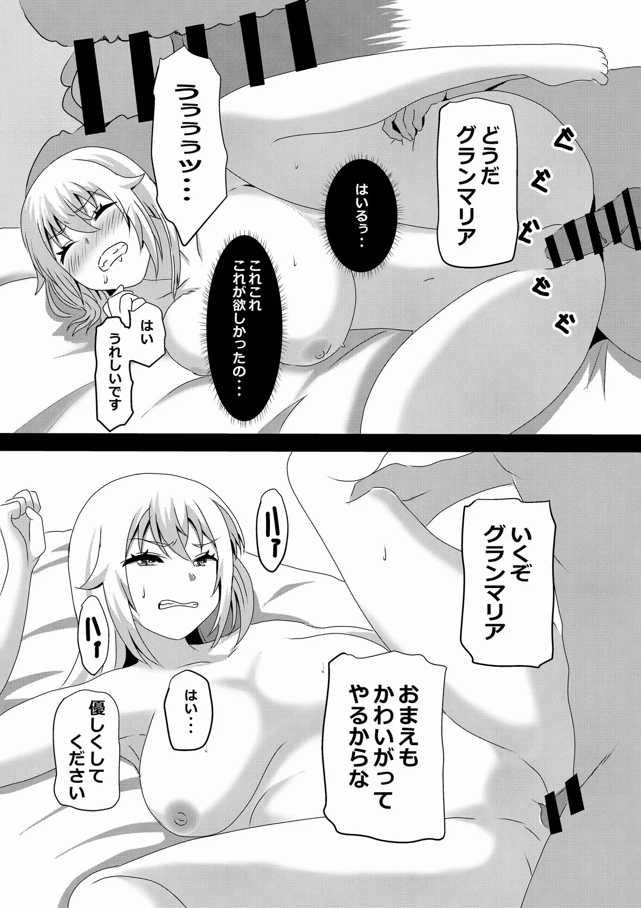 のんのんのんびり異世界農家ハーレム 4(異世界のんびり農家) Page.47