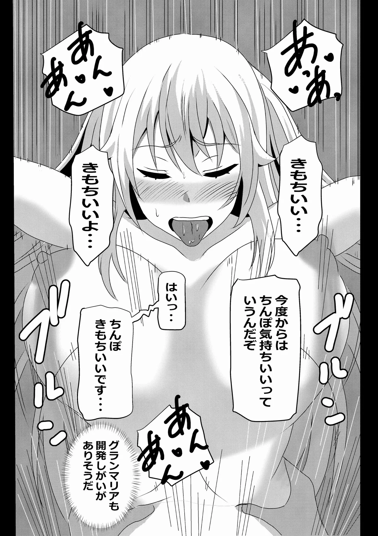 のんのんのんびり異世界農家ハーレム 4(異世界のんびり農家) Page.48