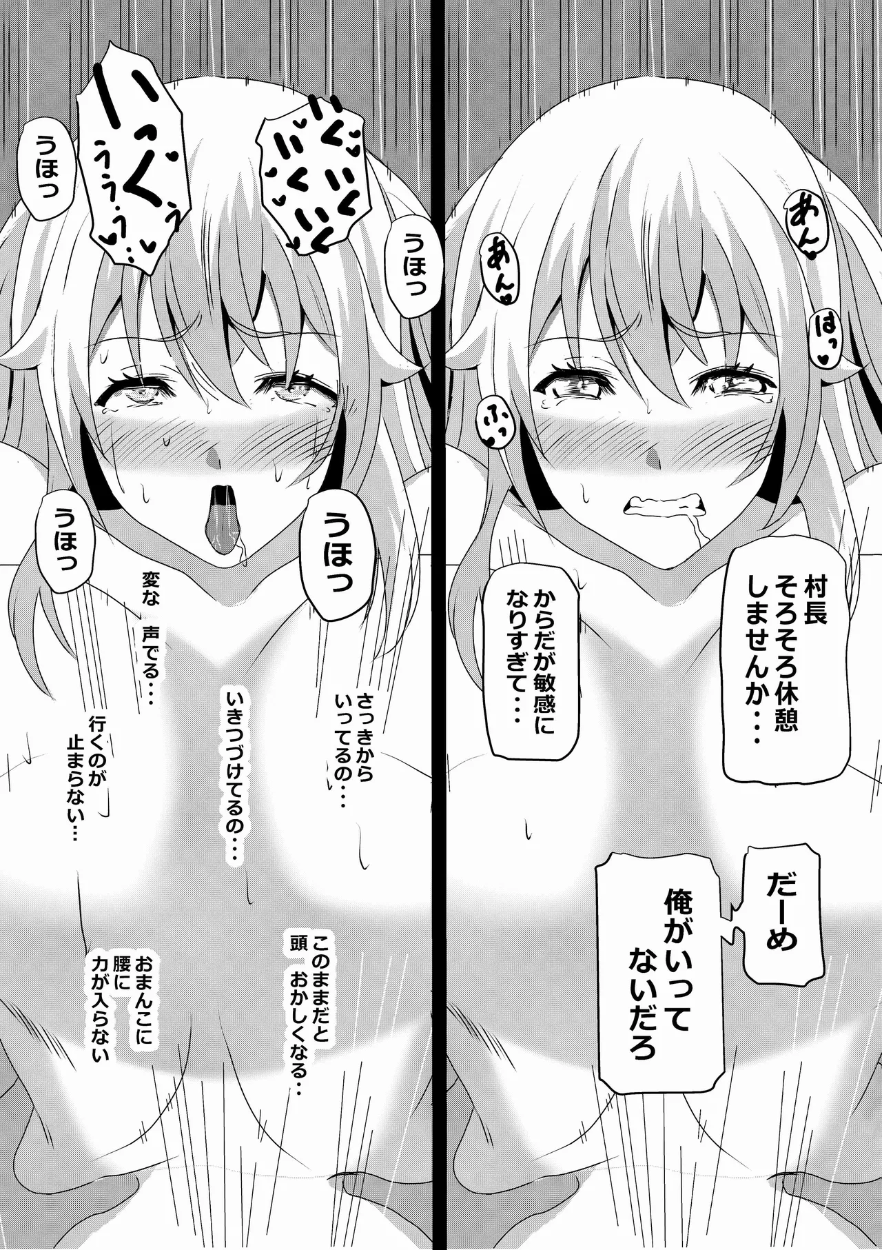 のんのんのんびり異世界農家ハーレム 4(異世界のんびり農家) Page.49