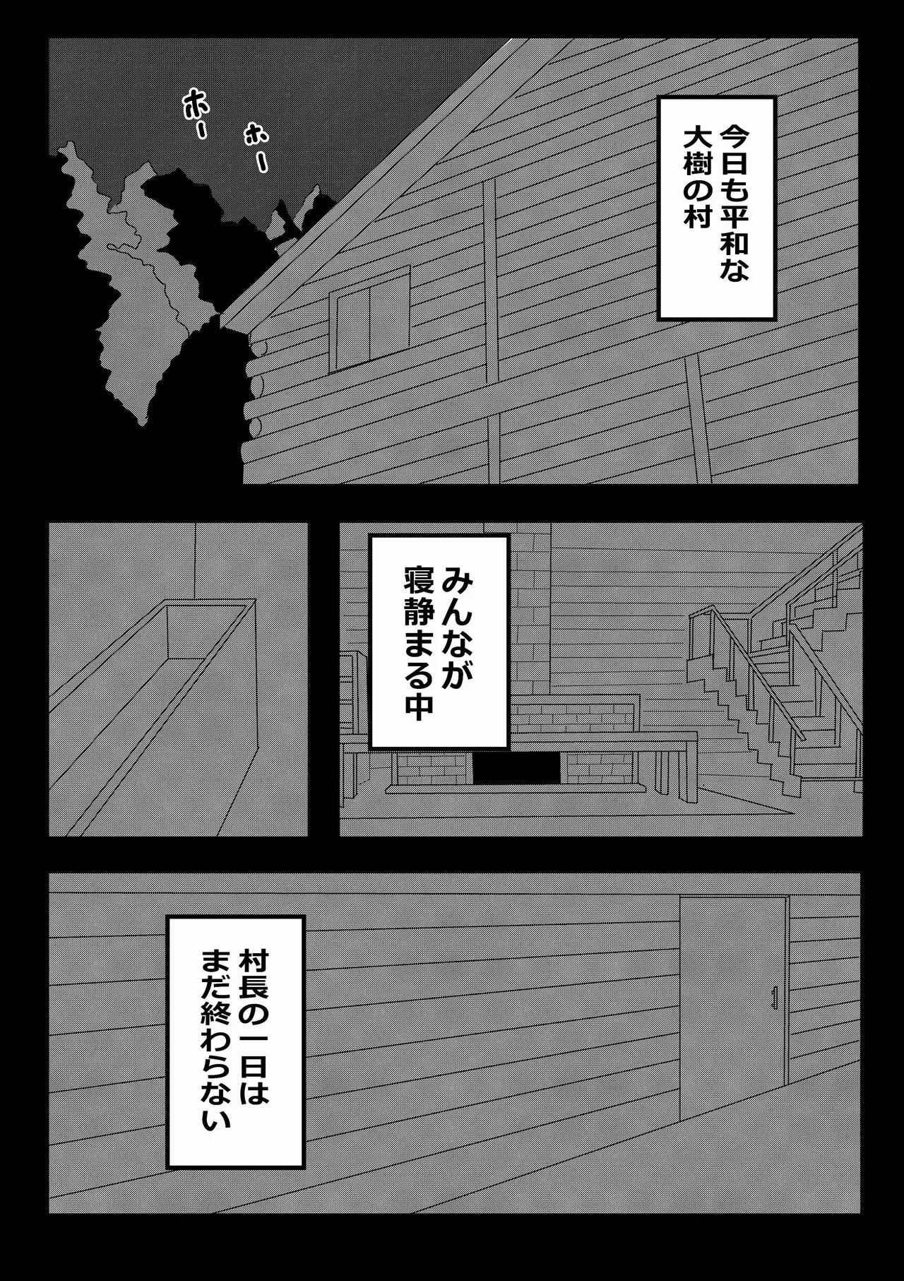 のんのんのんびり異世界農家ハーレム 4(異世界のんびり農家) Page.5