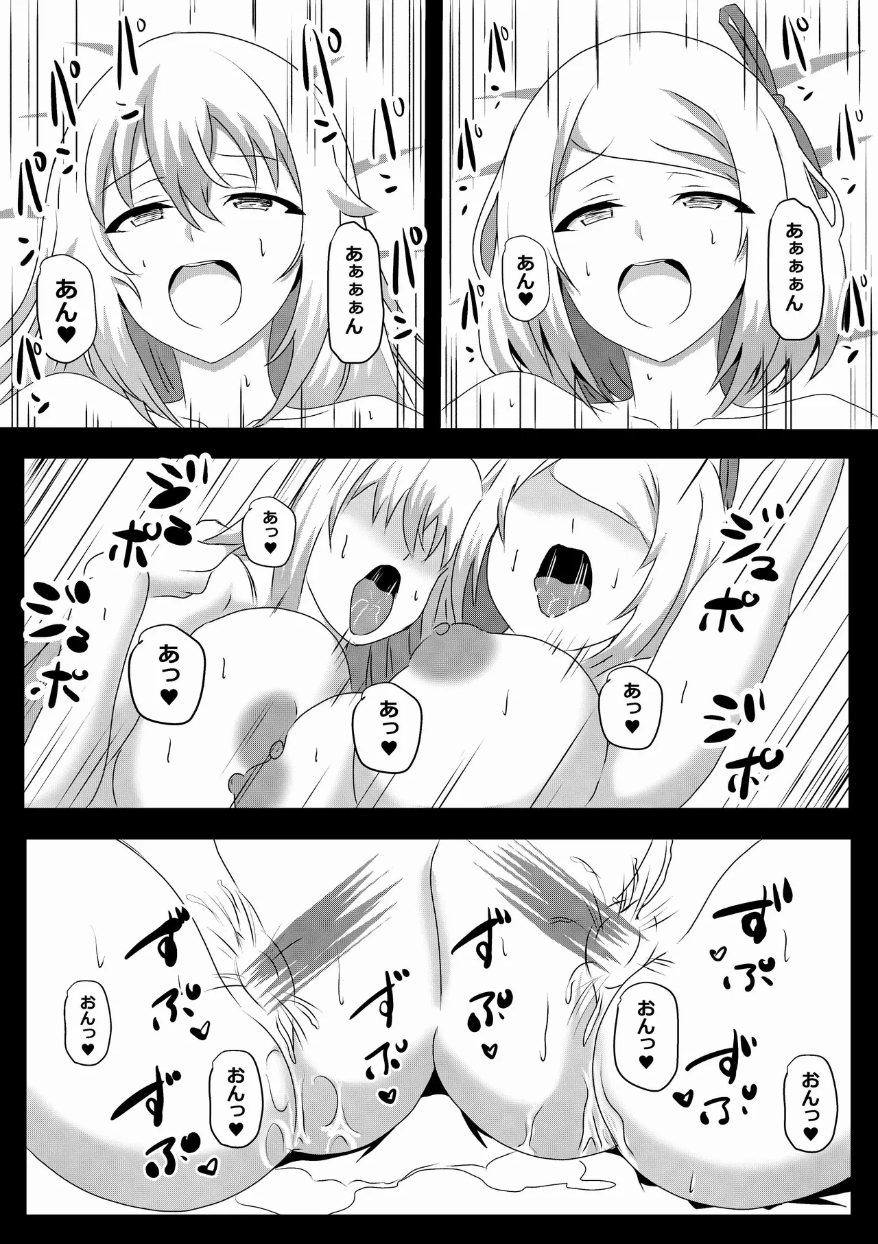 のんのんのんびり異世界農家ハーレム 4(異世界のんびり農家) Page.55