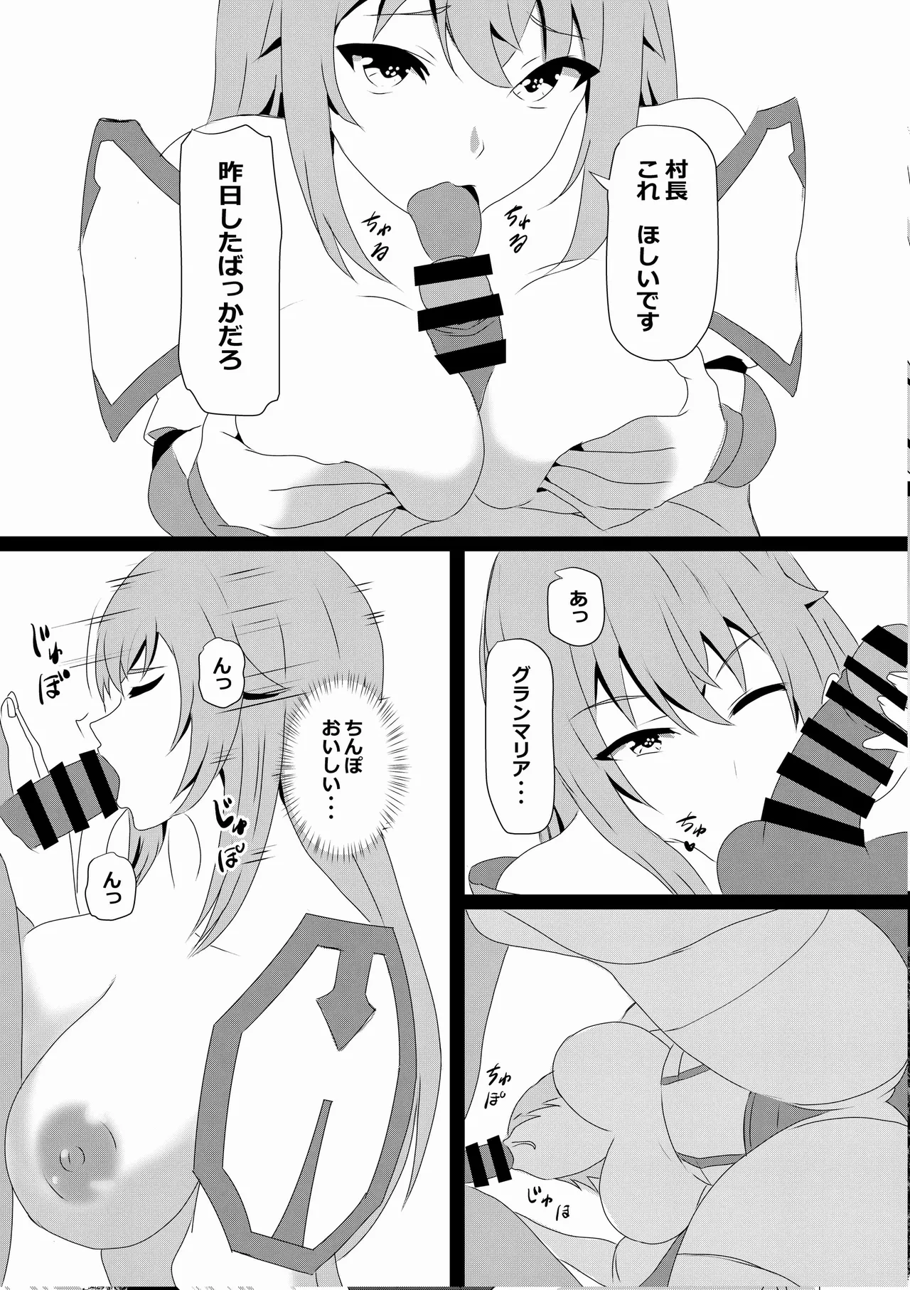 のんのんのんびり異世界農家ハーレム 4(異世界のんびり農家) Page.60