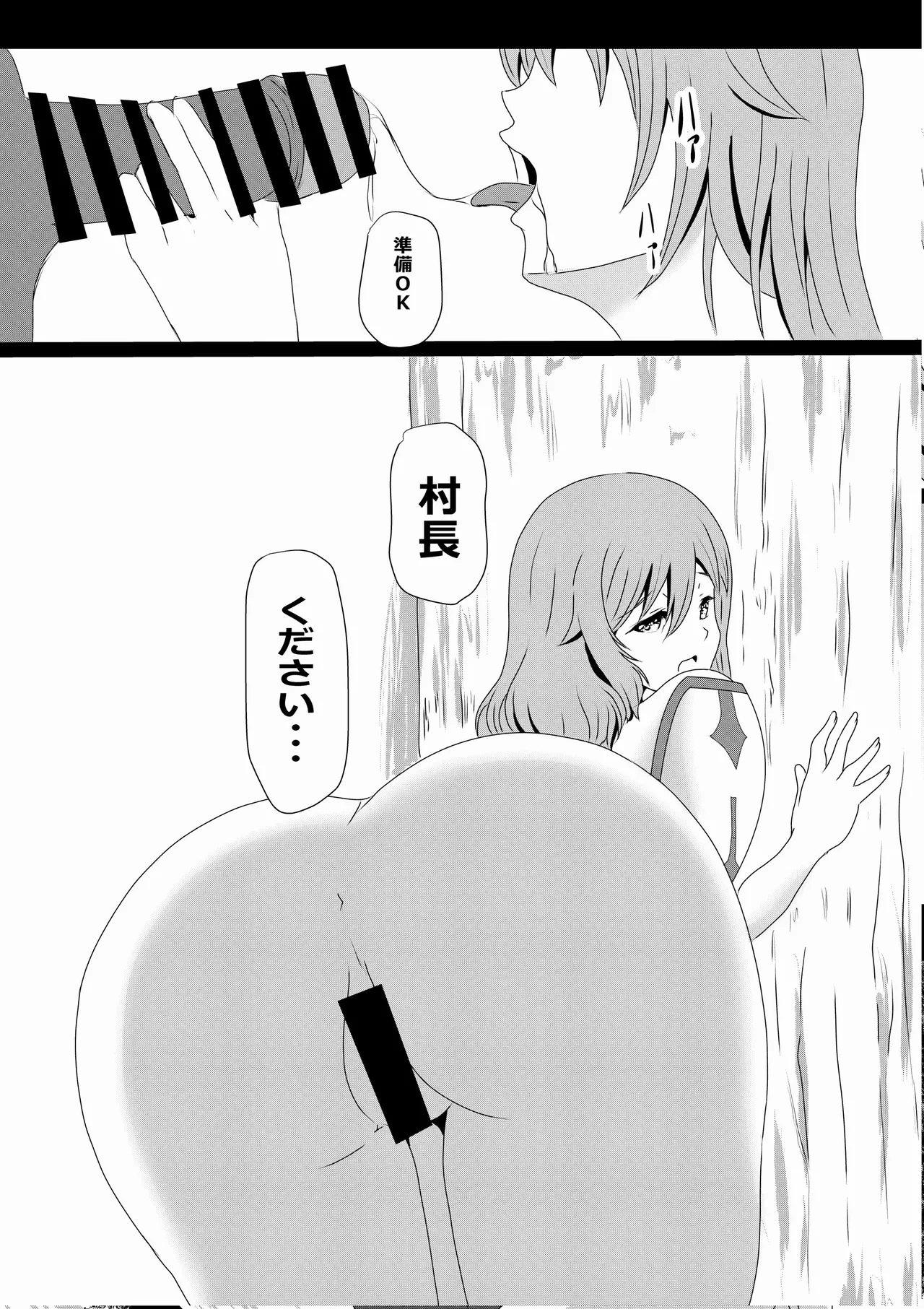 のんのんのんびり異世界農家ハーレム 4(異世界のんびり農家) Page.61