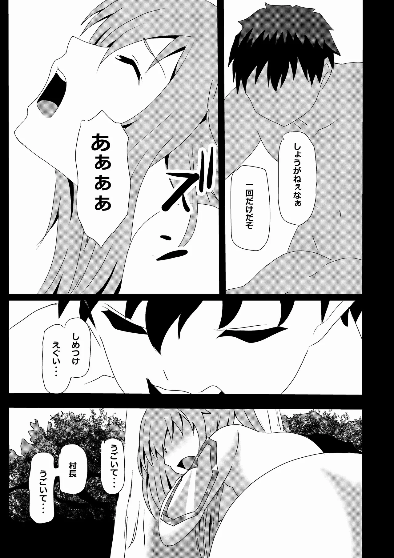のんのんのんびり異世界農家ハーレム 4(異世界のんびり農家) Page.62