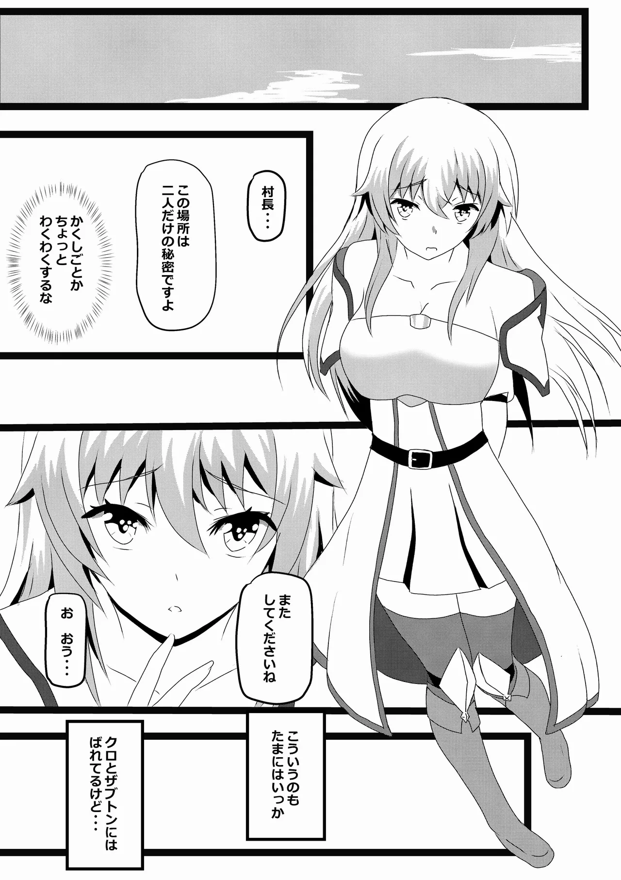 のんのんのんびり異世界農家ハーレム 4(異世界のんびり農家) Page.70