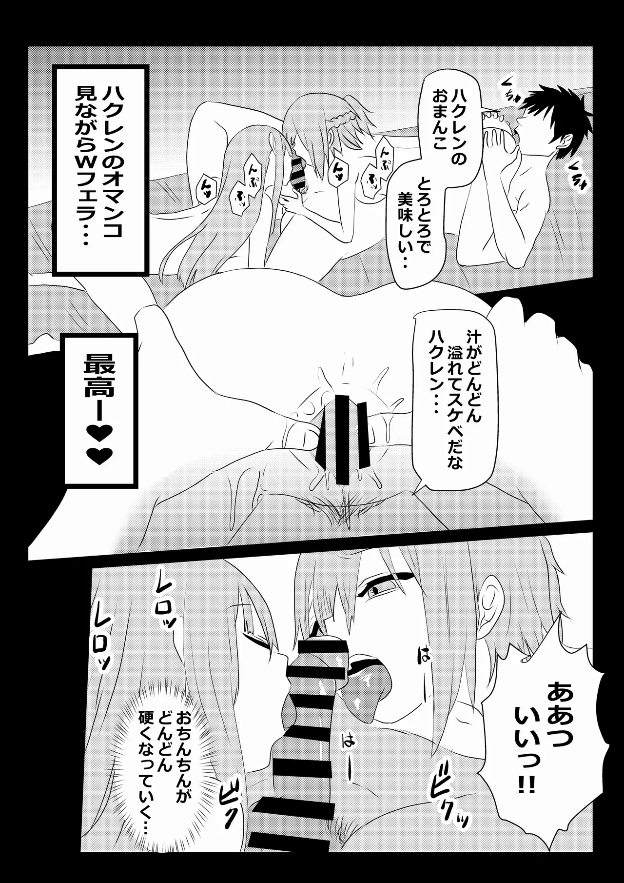 のんのんのんびり異世界農家ハーレム 5 Page.14