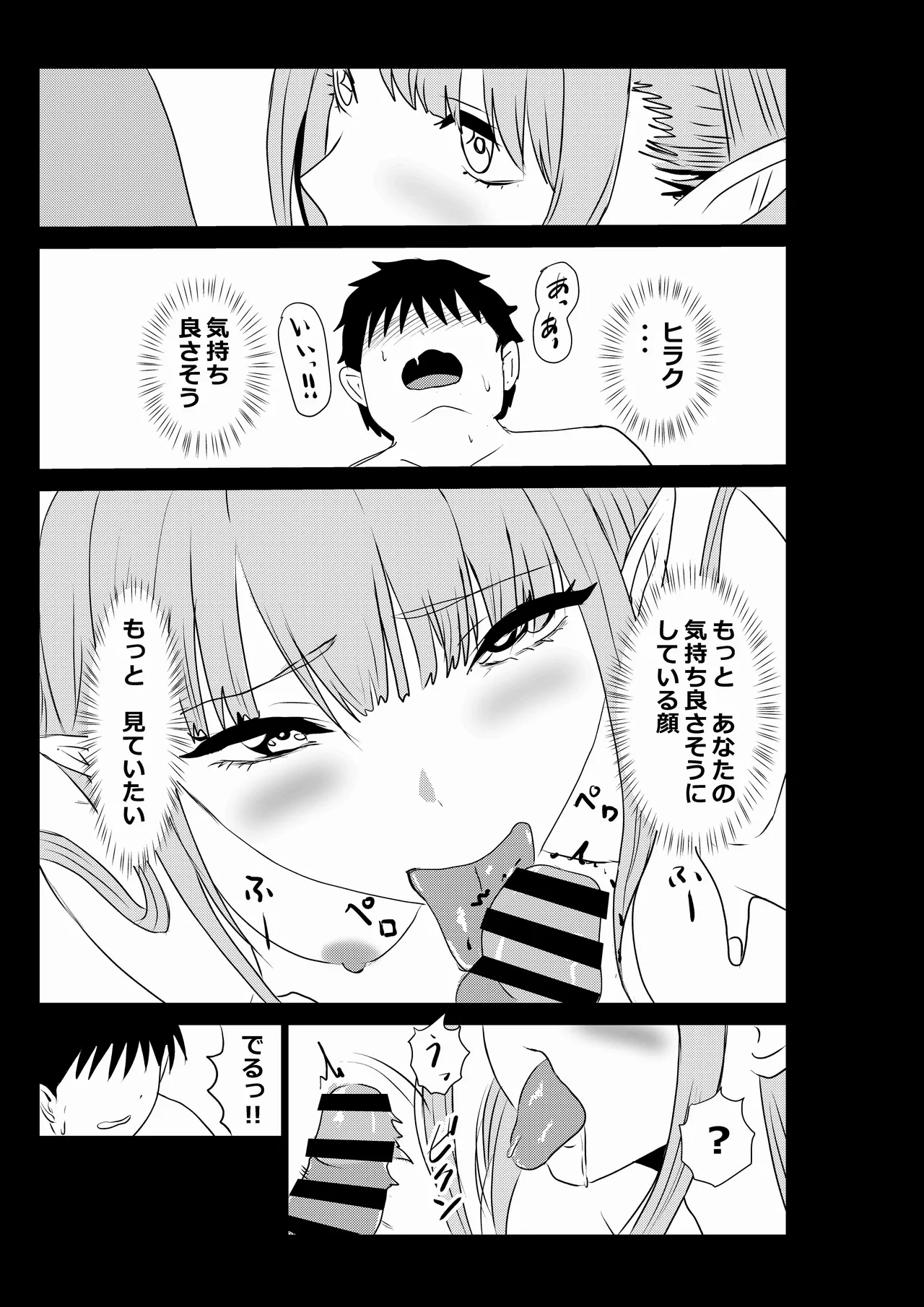 のんのんのんびり異世界農家ハーレム 5 Page.17