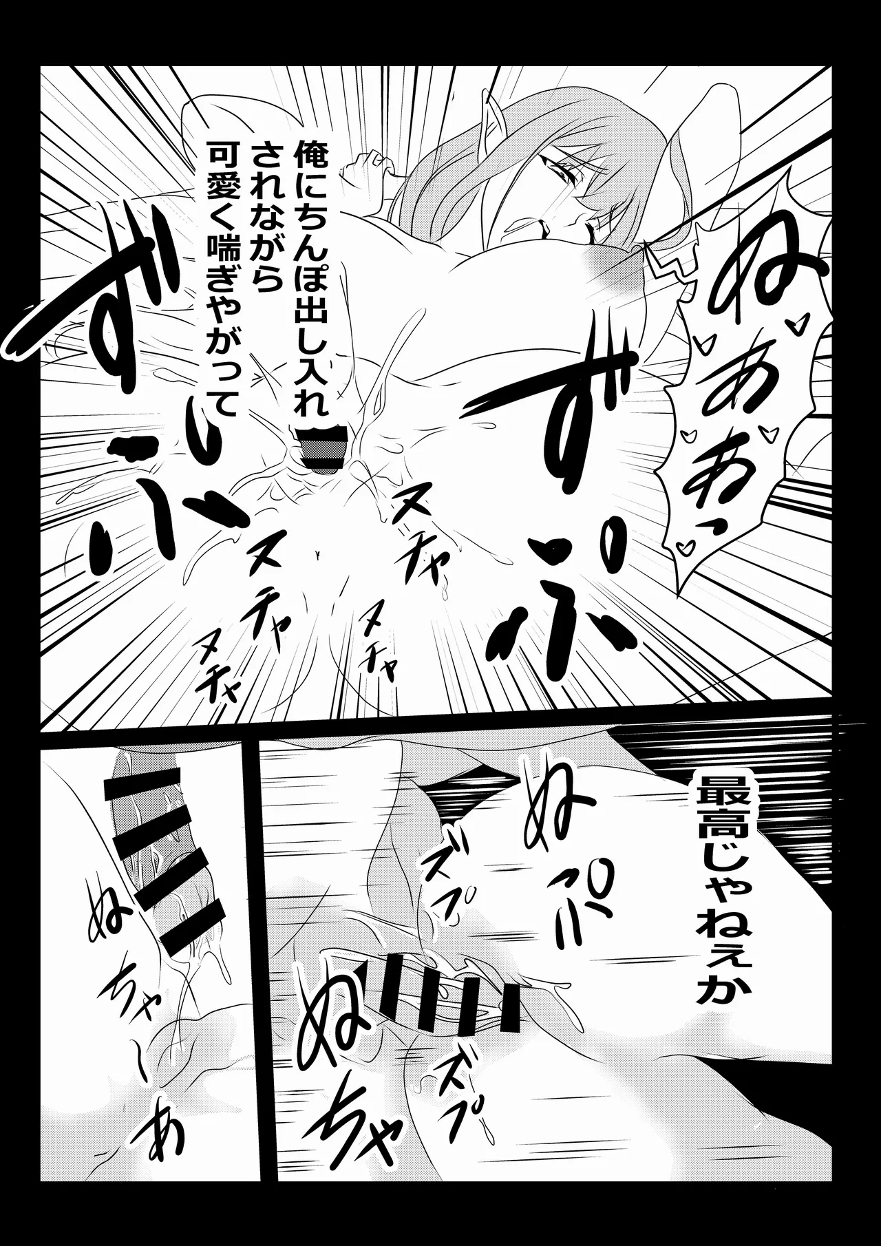 のんのんのんびり異世界農家ハーレム 5 Page.31