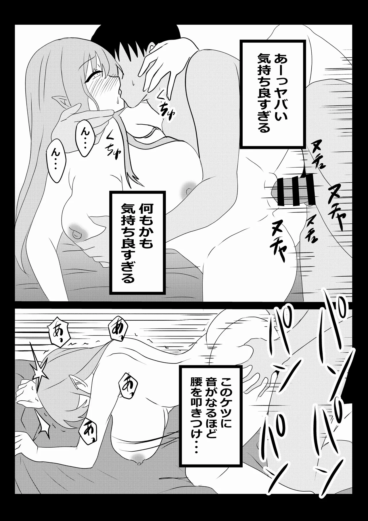 のんのんのんびり異世界農家ハーレム 5 Page.32