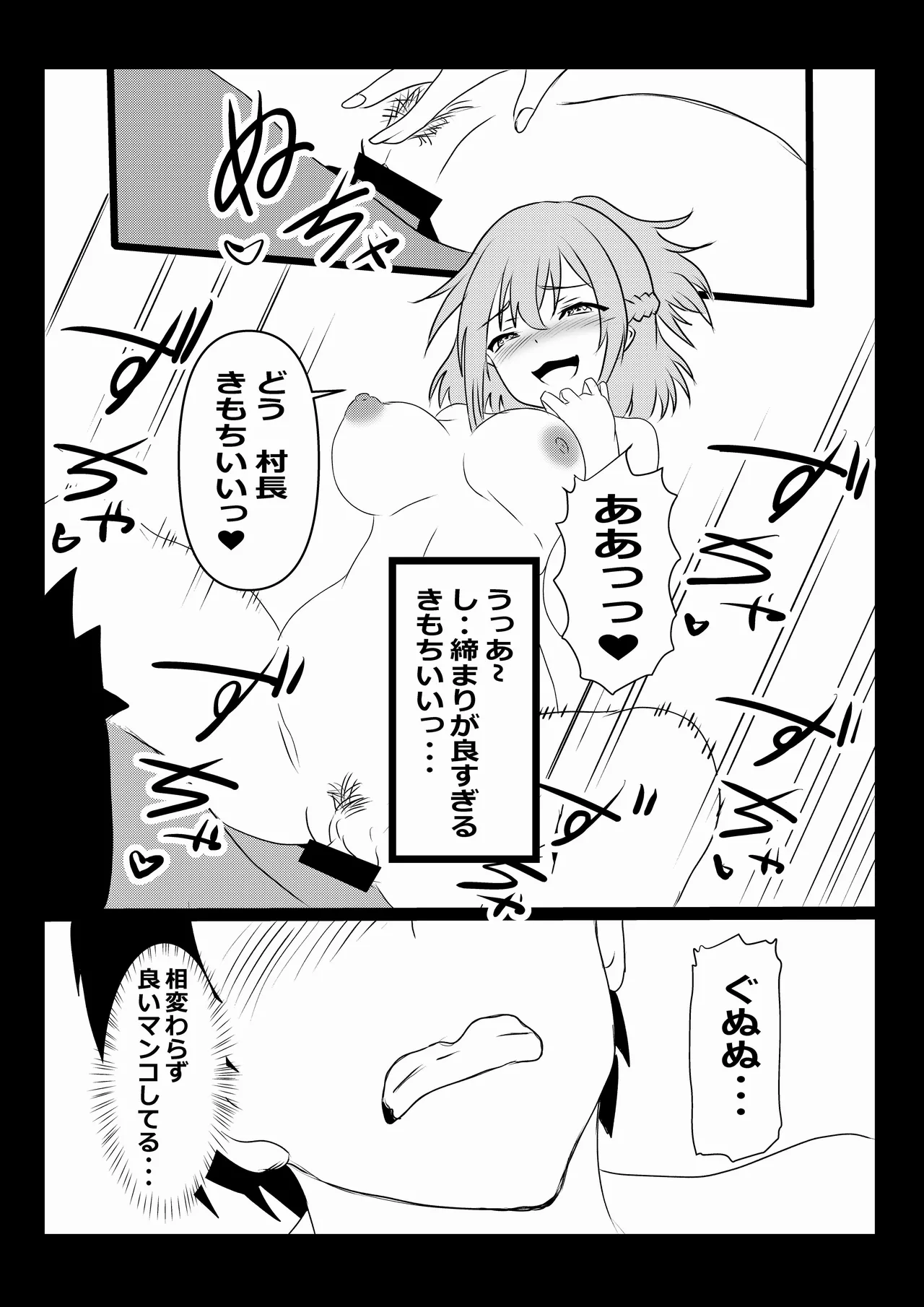 のんのんのんびり異世界農家ハーレム 5 Page.35