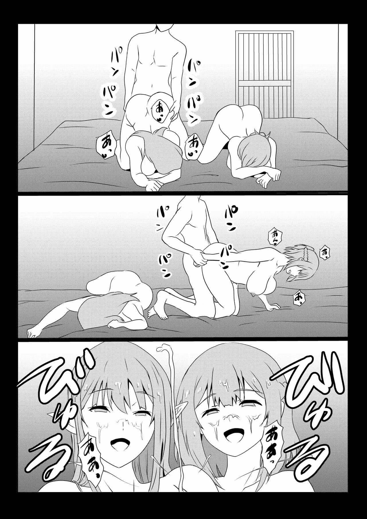 のんのんのんびり異世界農家ハーレム 5 Page.42