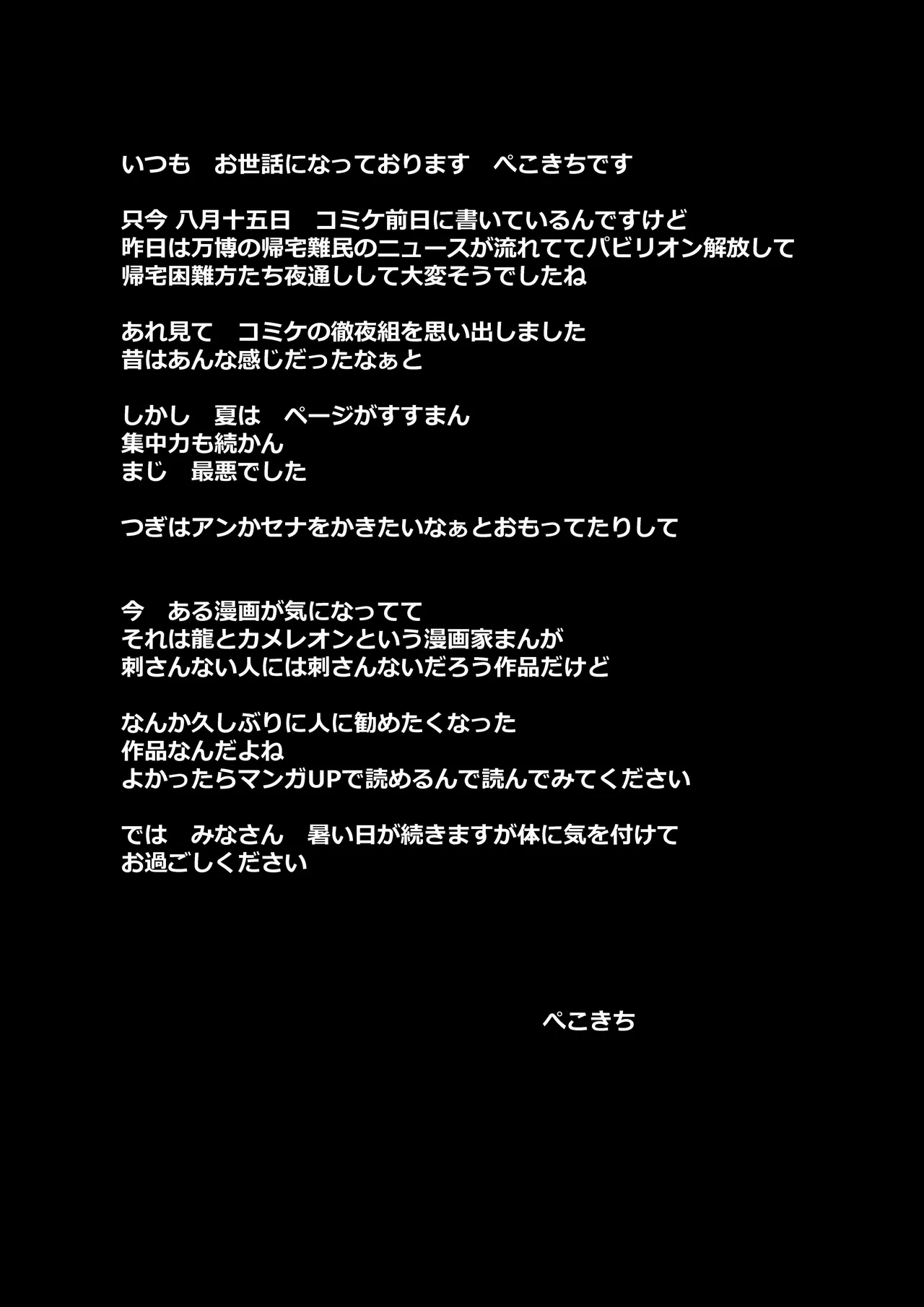 のんのんのんびり異世界農家ハーレム 5 Page.52