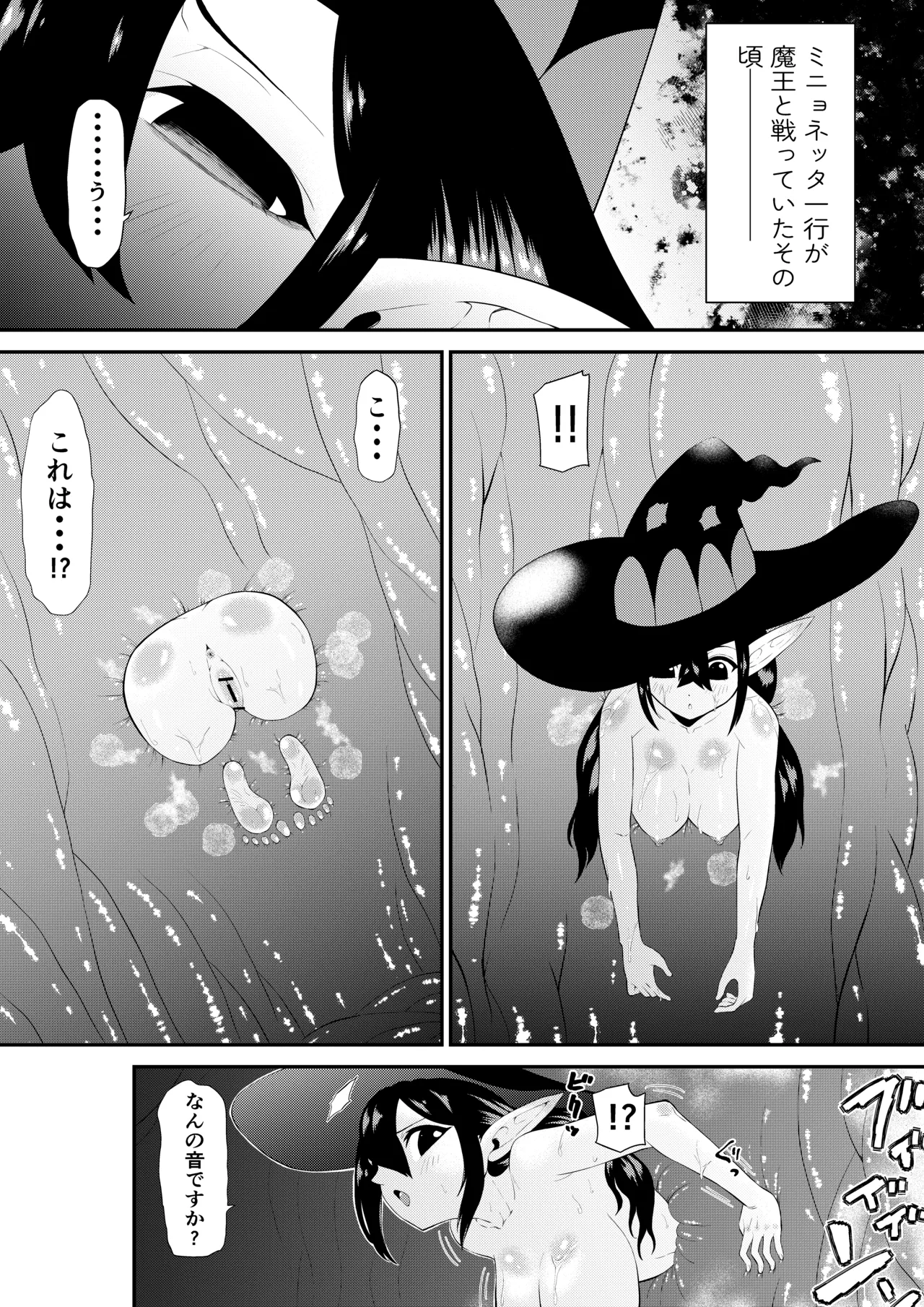 異世界くすぐり エピソード1魔王の触手くすぐり攻撃 Page.28