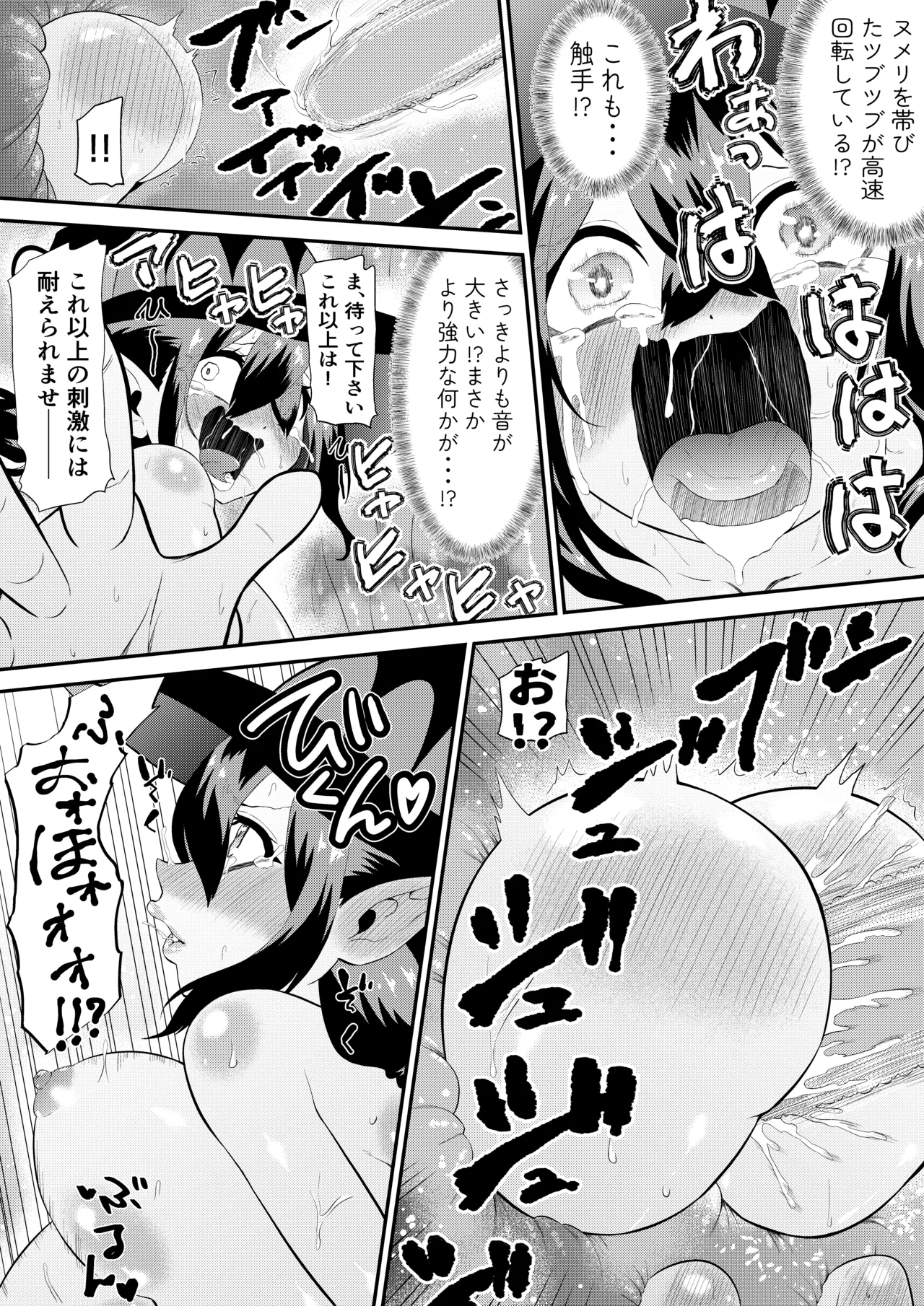 異世界くすぐり エピソード1魔王の触手くすぐり攻撃 Page.30