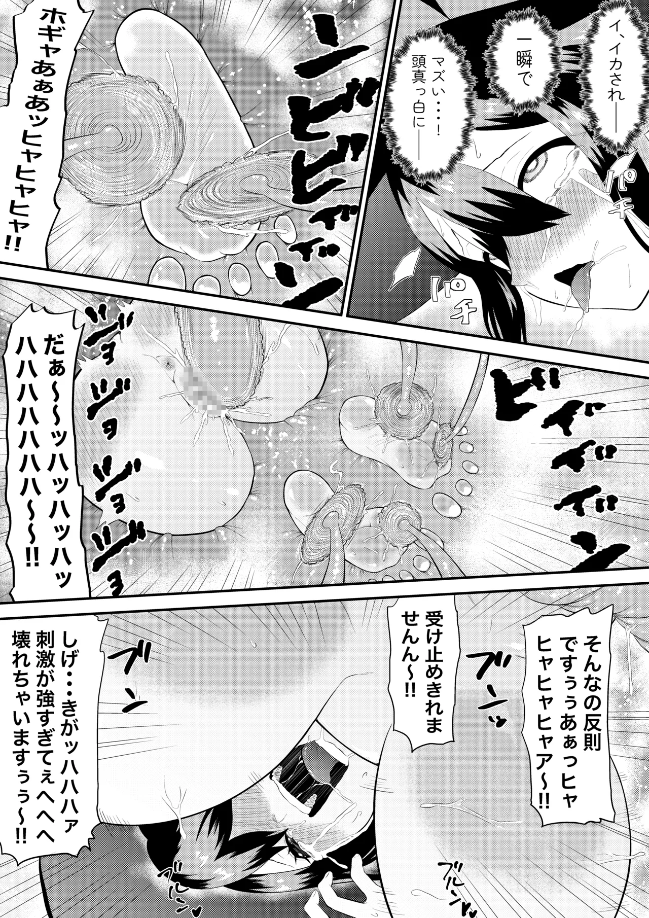 異世界くすぐり エピソード1魔王の触手くすぐり攻撃 Page.31