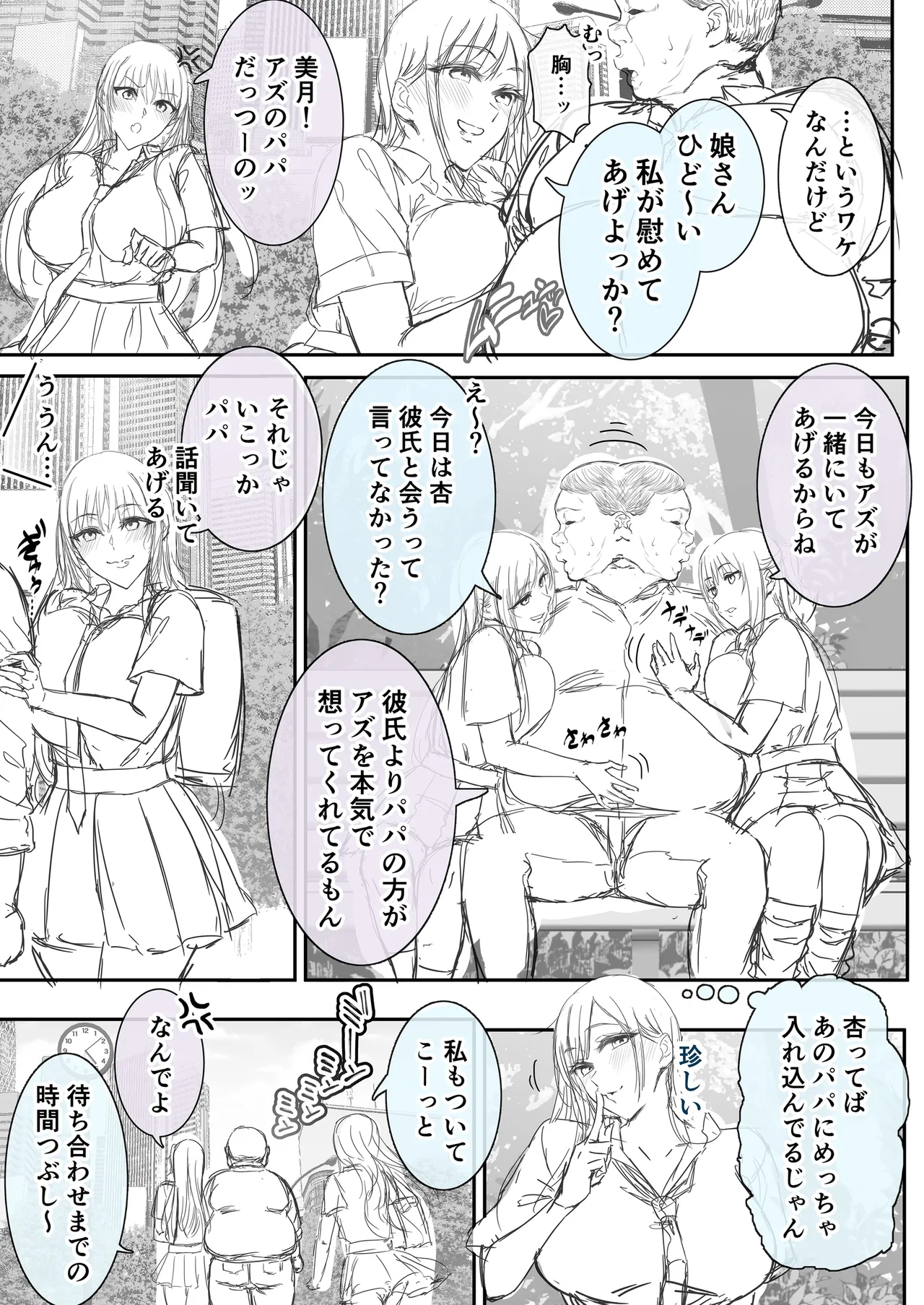 夏日11 Page.45