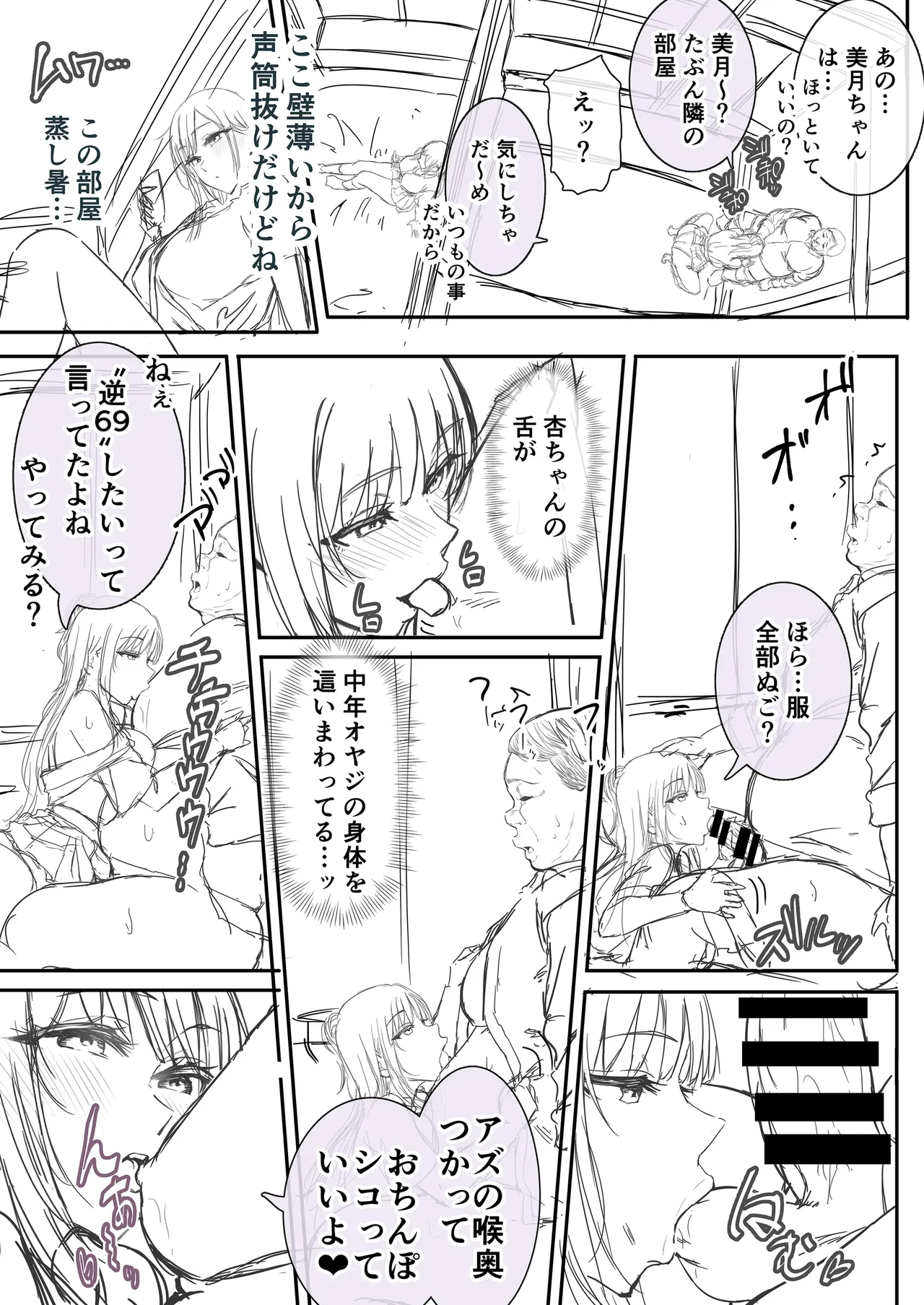 夏日11 Page.47