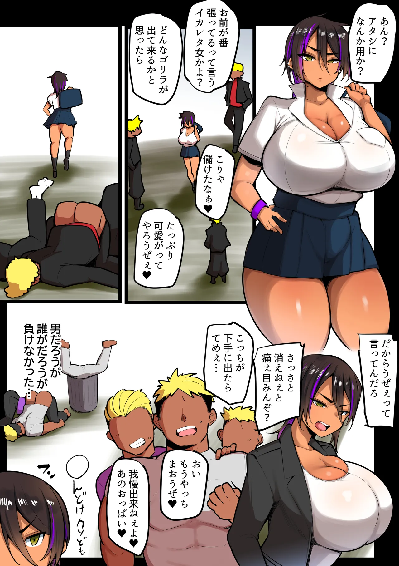 僕らの女神さまは…2 Page.38