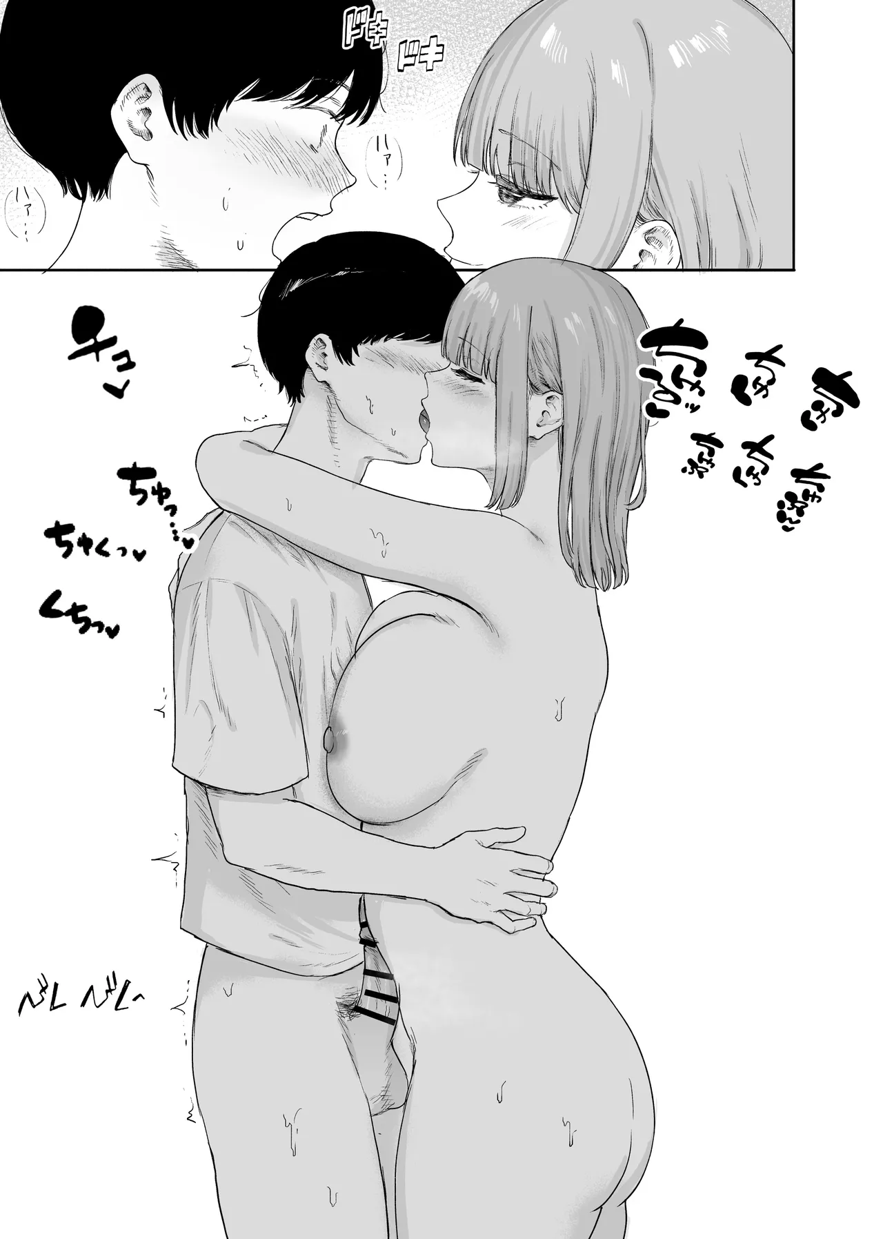 彼女の姉に悩みを打ち明けた結果 Page.30