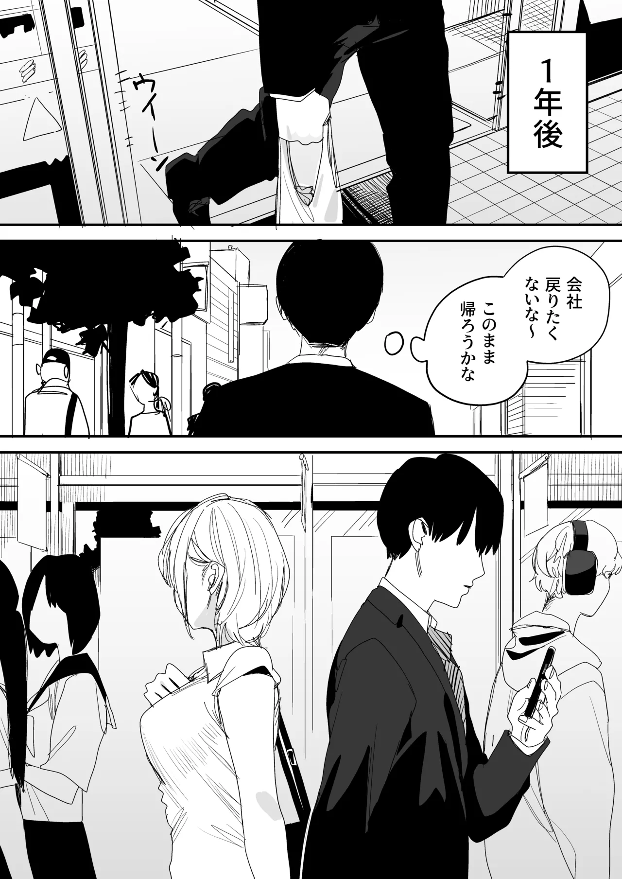 俺の性癖をぐちゃぐちゃにしておいて知らない間に結婚していた元セフレと最後のばちぼこセックス納めする話 Page.71
