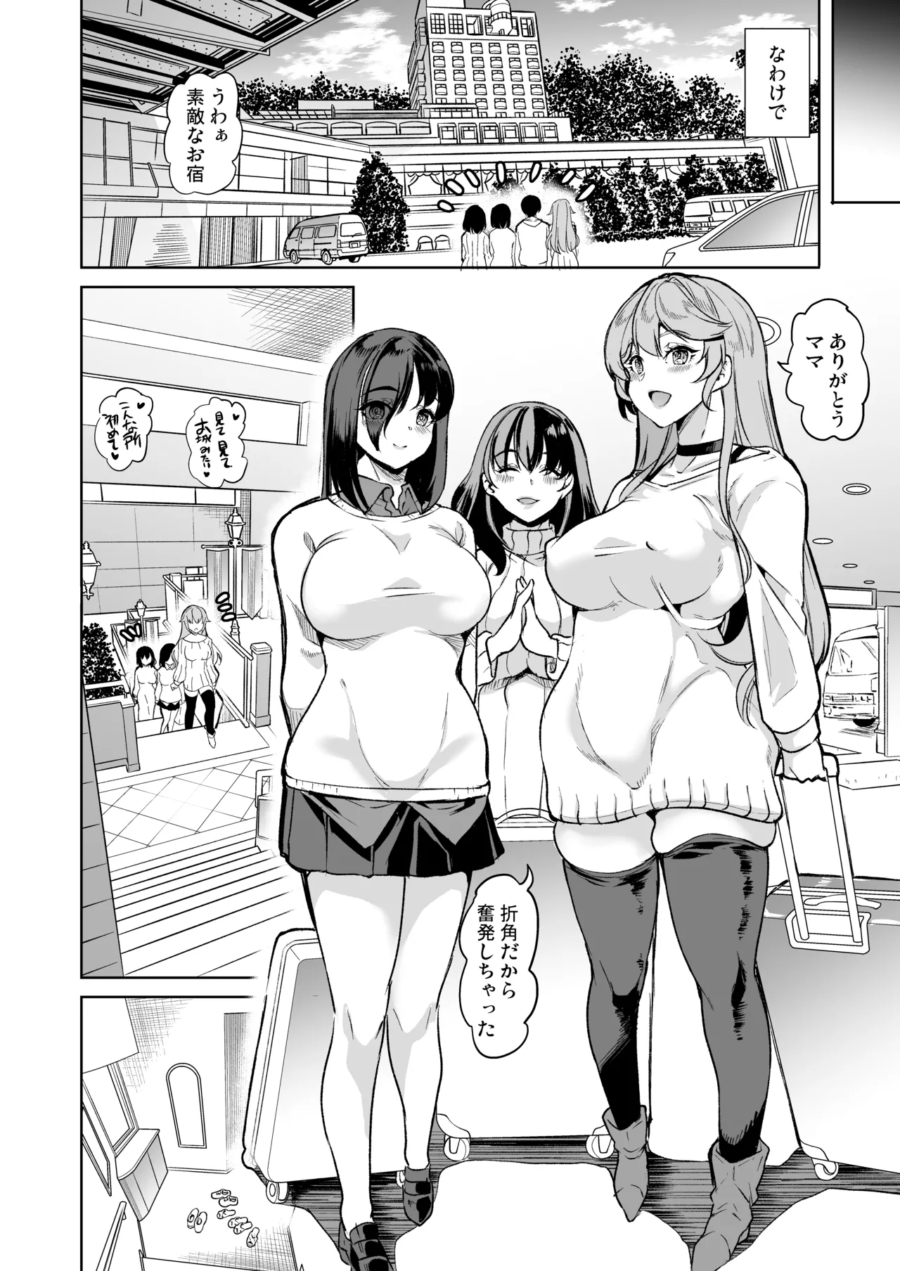 めんどくさい巨乳姉妹と都合のいい人妻で性奴●合宿した件 Page.10