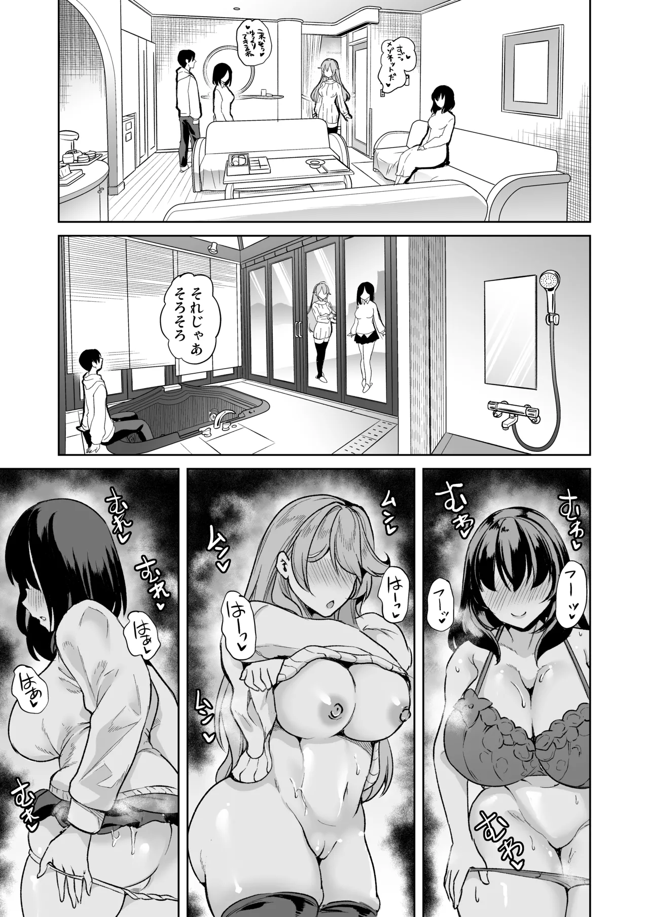 めんどくさい巨乳姉妹と都合のいい人妻で性奴●合宿した件 Page.11