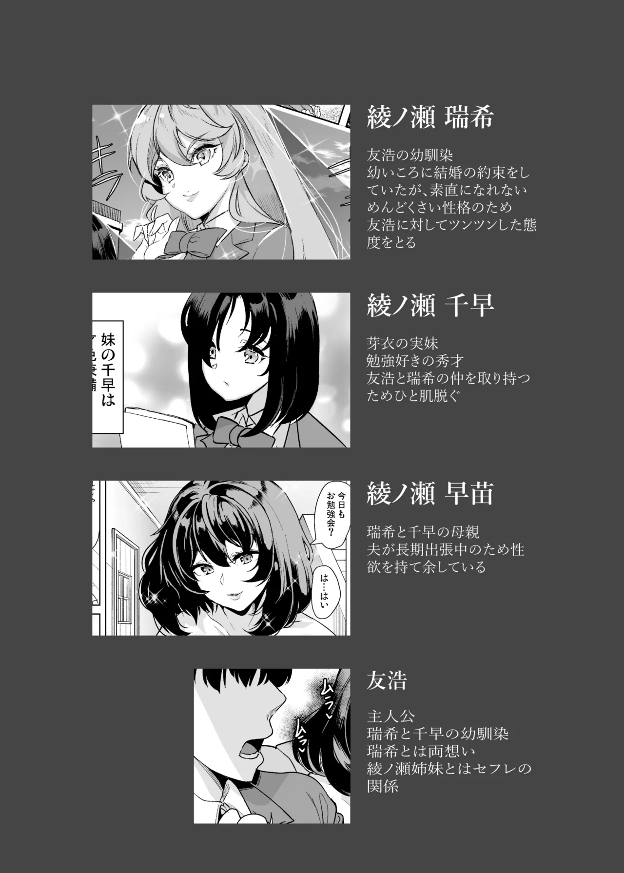 めんどくさい巨乳姉妹と都合のいい人妻で性奴●合宿した件 Page.3