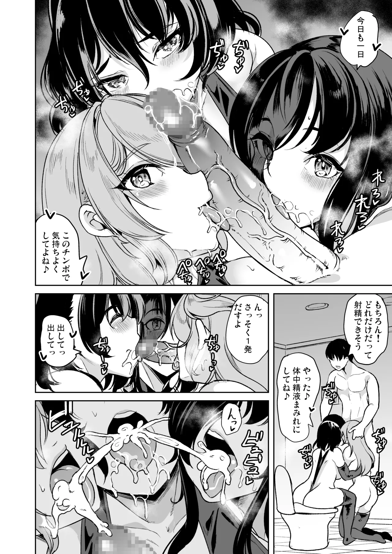 めんどくさい巨乳姉妹と都合のいい人妻で性奴●合宿した件 Page.38