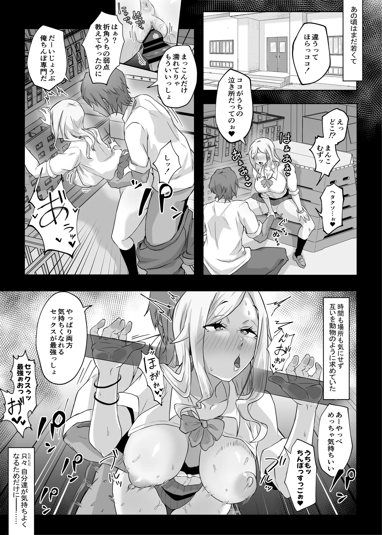 姉御肌の人妻は裏切りの果てに寝取られる Page.14