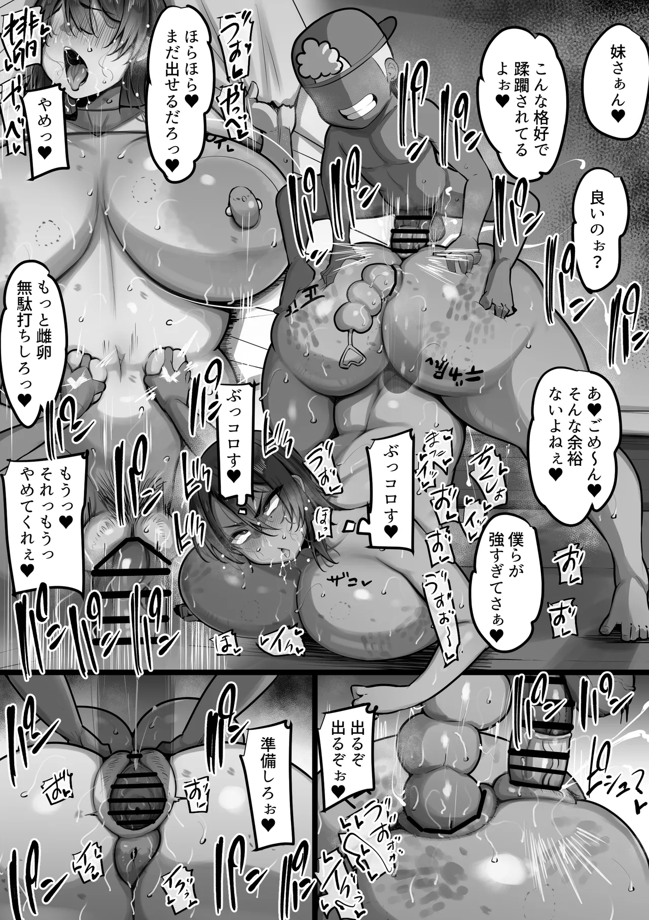 僕らの女神さまは…2 Page.35