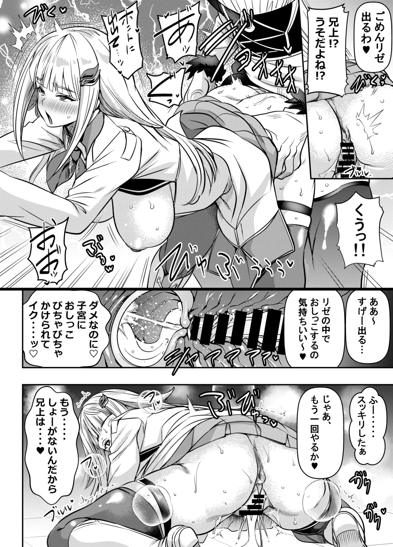 リクエストいただいたものです Page.2