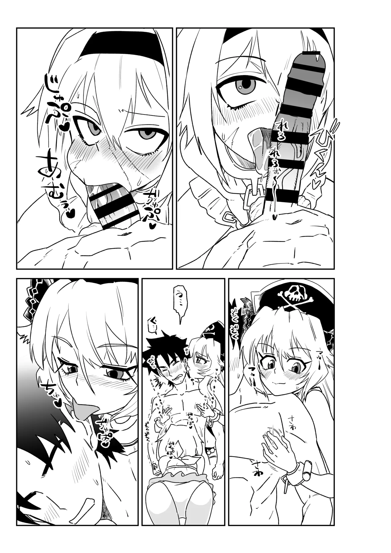 シャワー室で海賊と。(Fate/Grand Order) Page.11