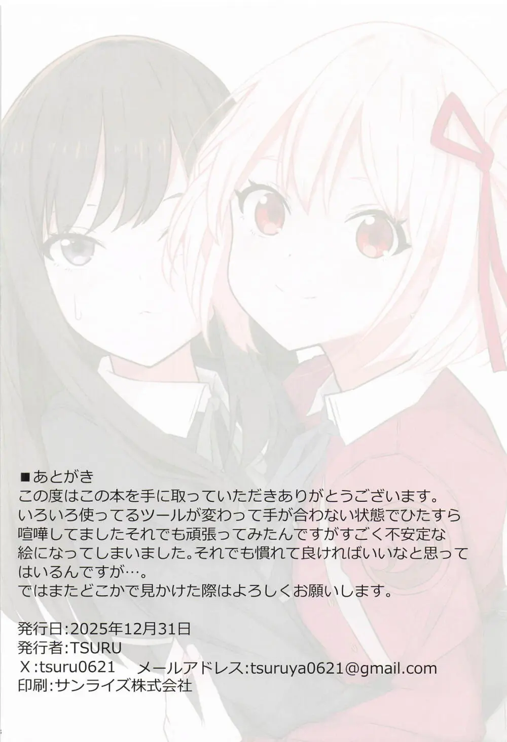 喫茶RancoRanco Page.17