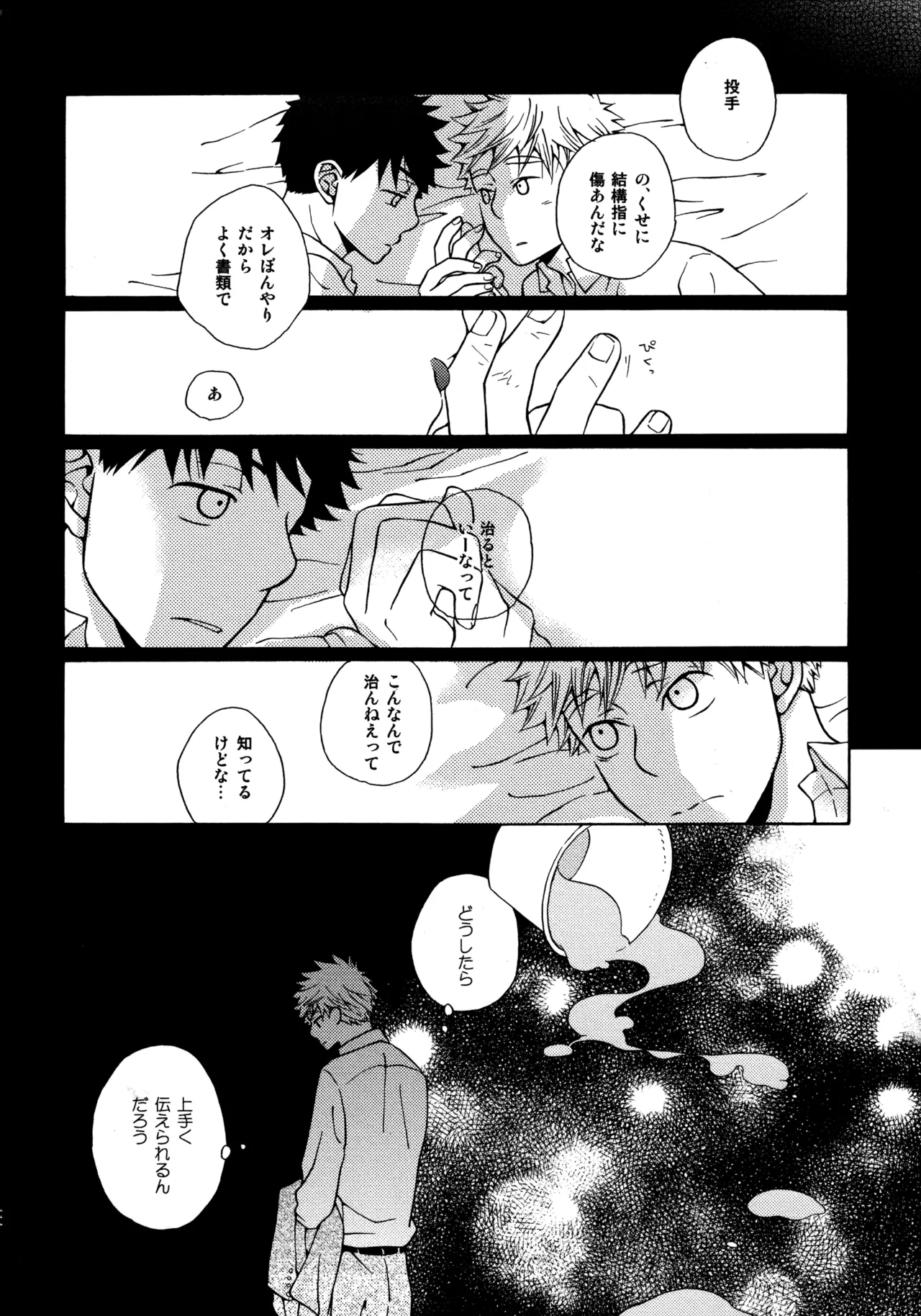 Kiss Me Again!! 3 Page.113