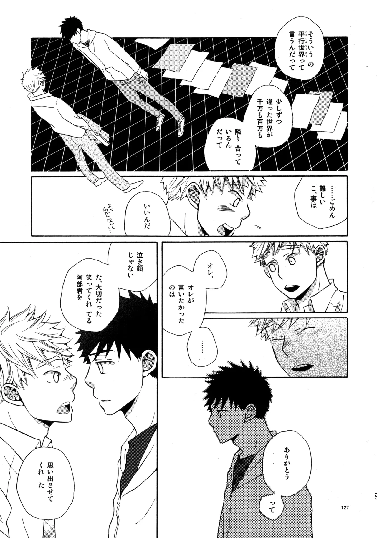 Kiss Me Again!! 3 Page.126