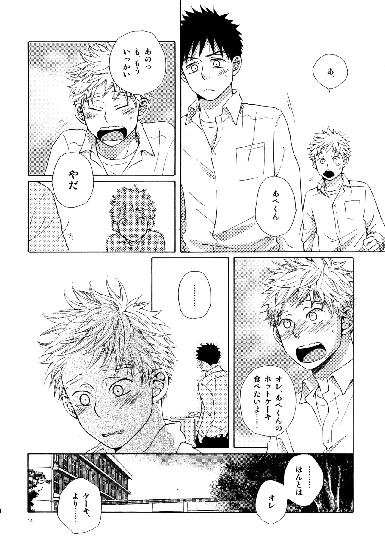 Kiss Me Again!! 3 Page.13