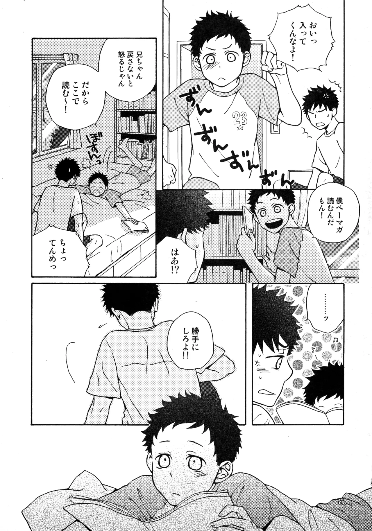 Kiss Me Again!! 3 Page.144