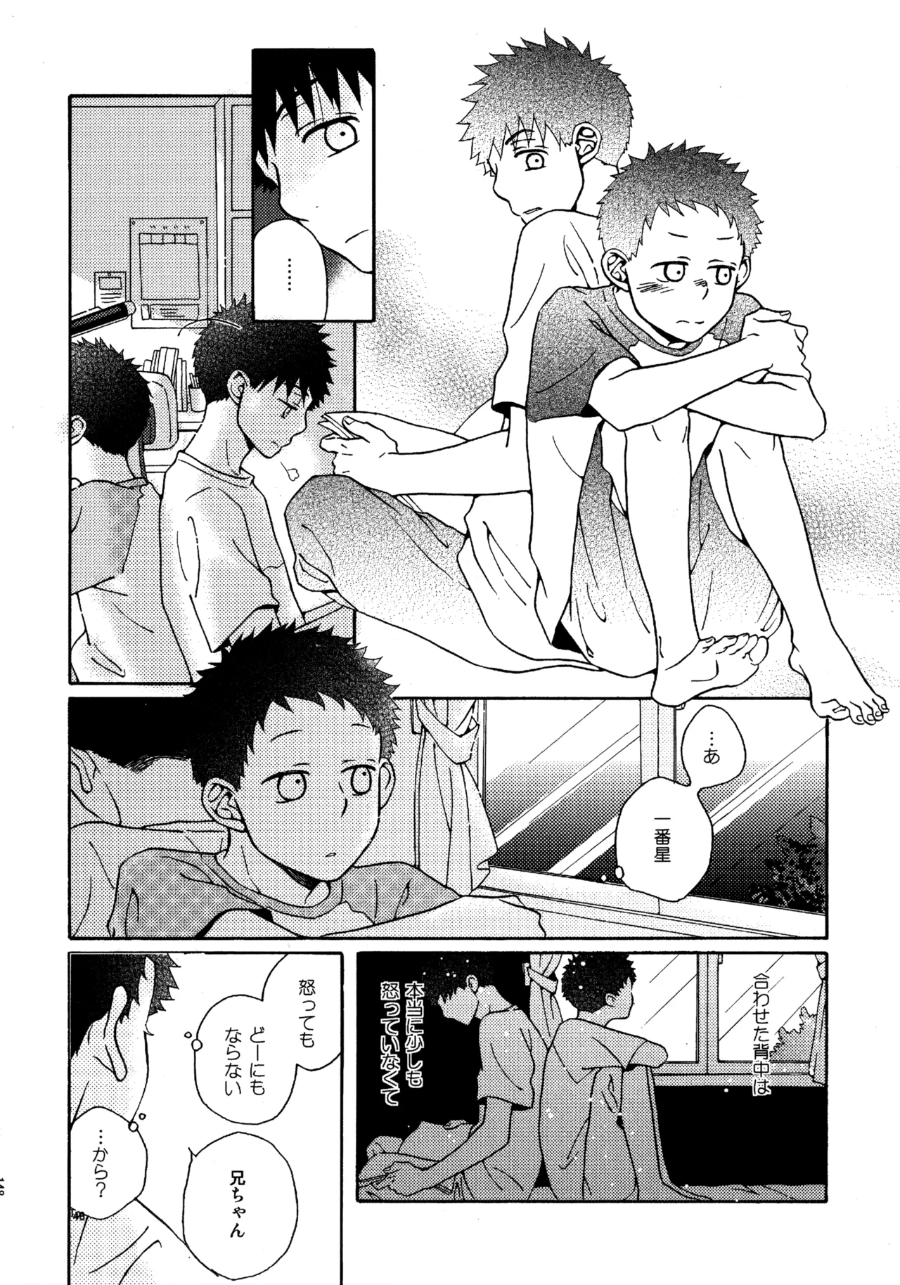 Kiss Me Again!! 3 Page.147