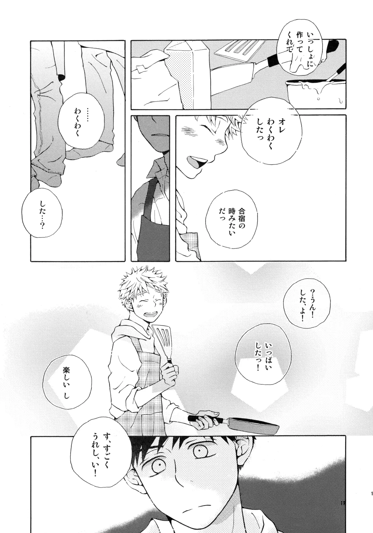 Kiss Me Again!! 3 Page.18