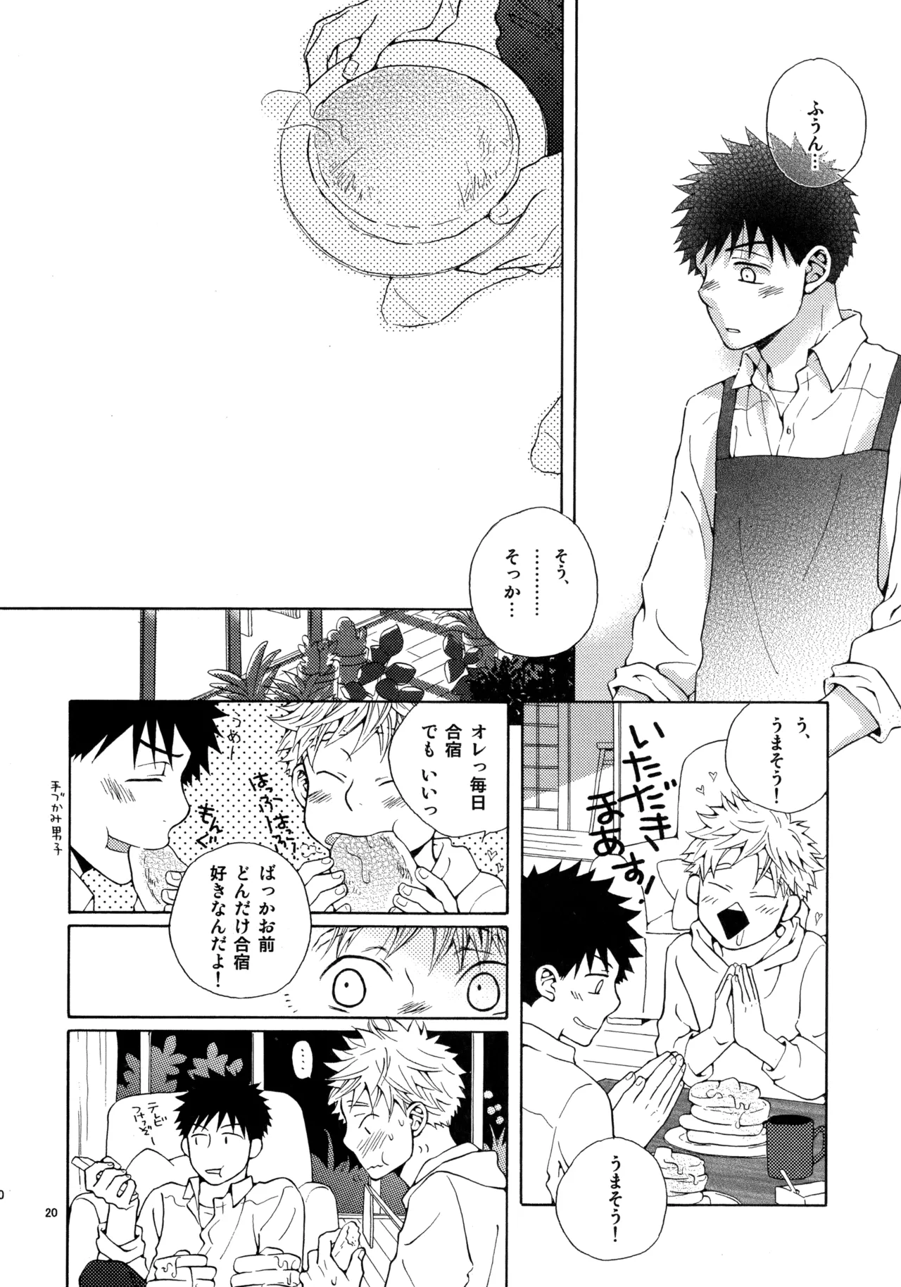 Kiss Me Again!! 3 Page.19