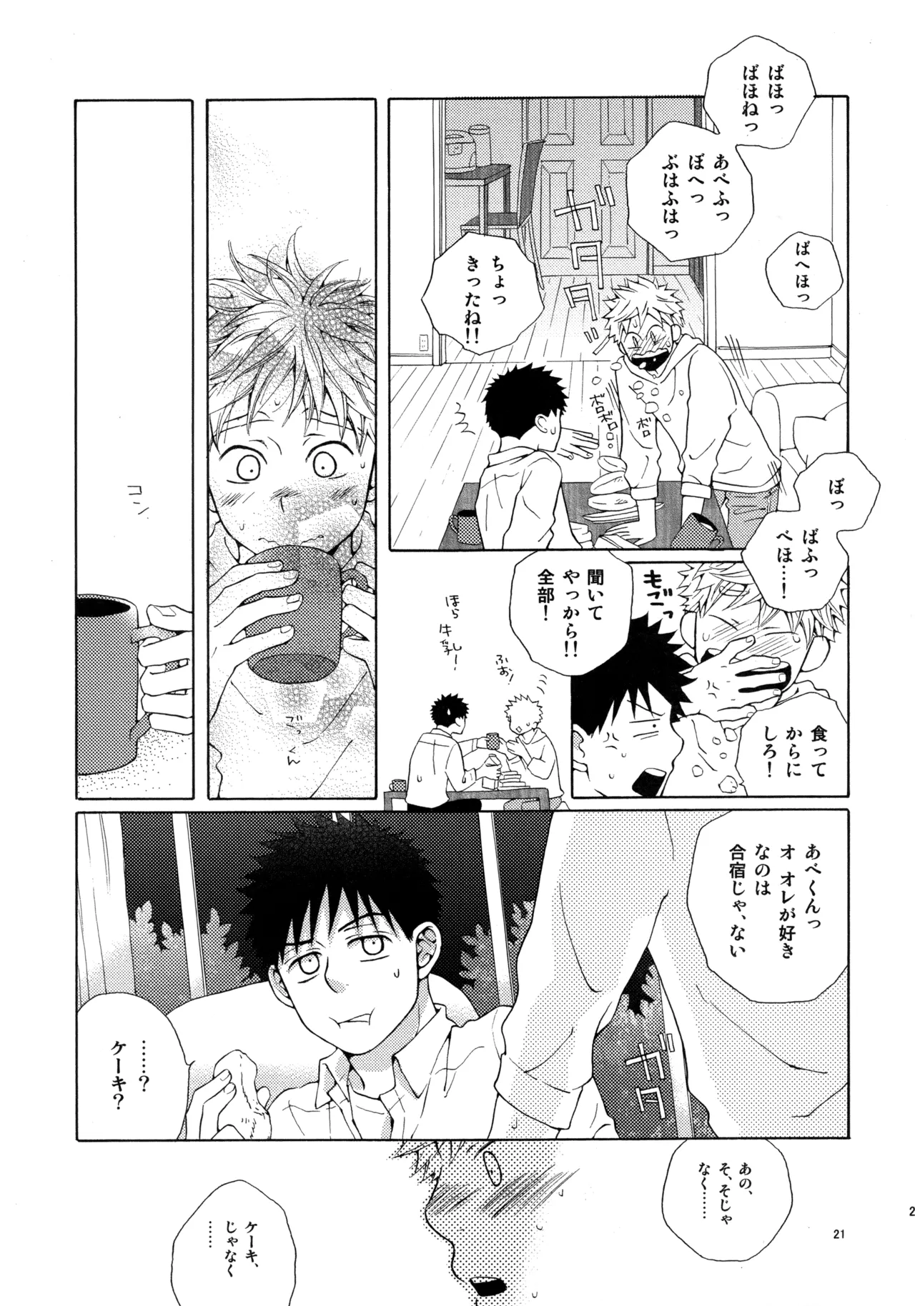 Kiss Me Again!! 3 Page.20