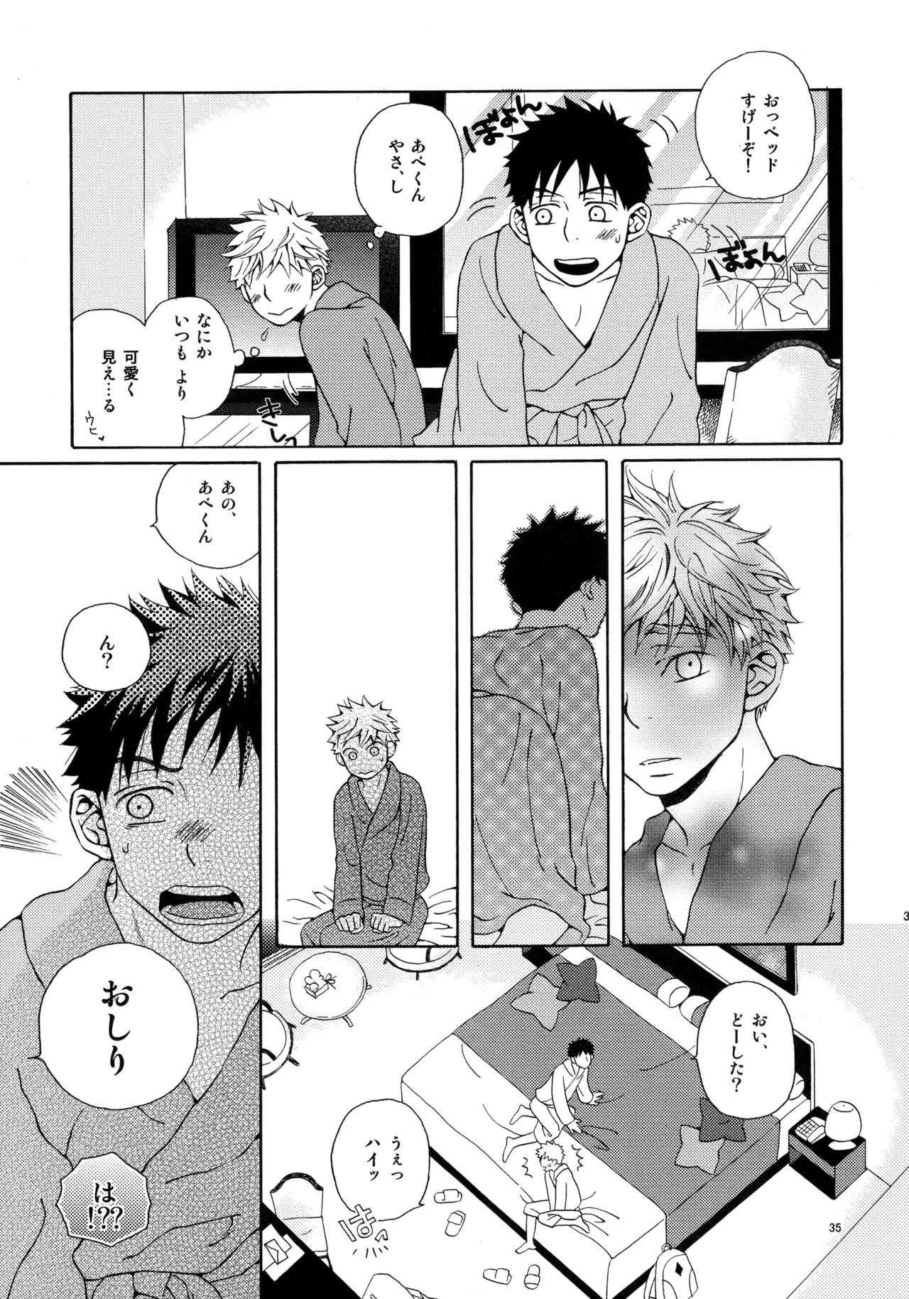Kiss Me Again!! 3 Page.34