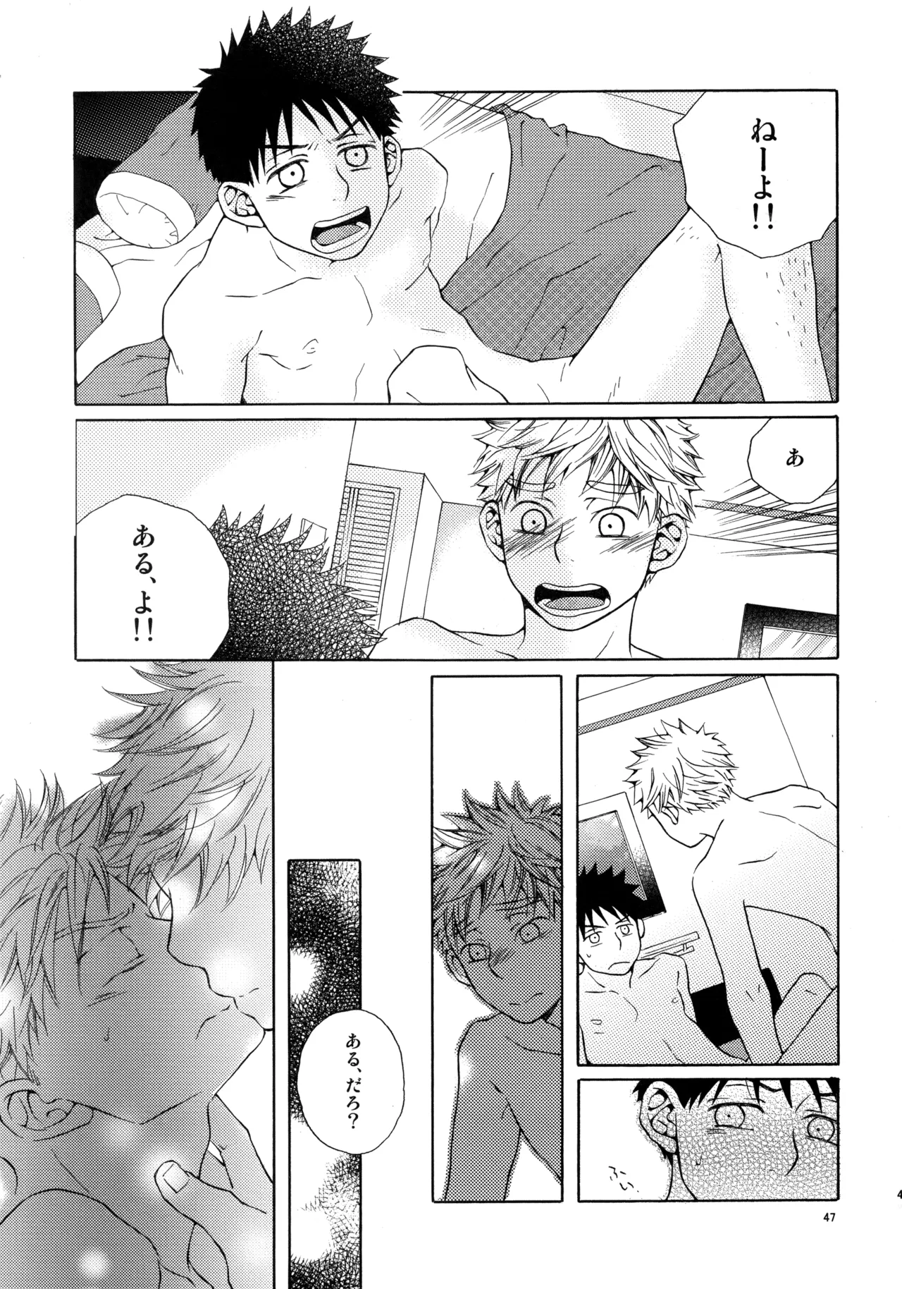 Kiss Me Again!! 3 Page.46