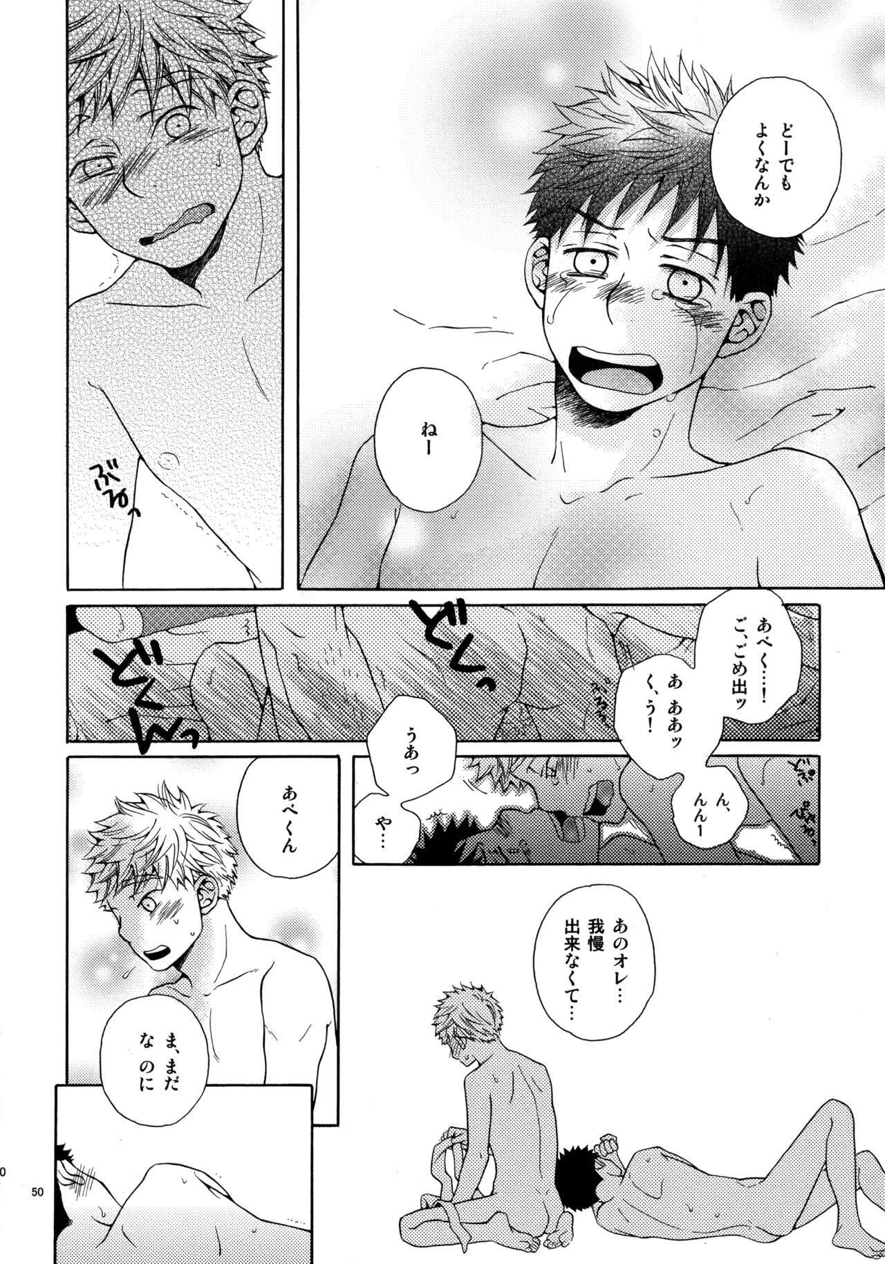 Kiss Me Again!! 3 Page.49