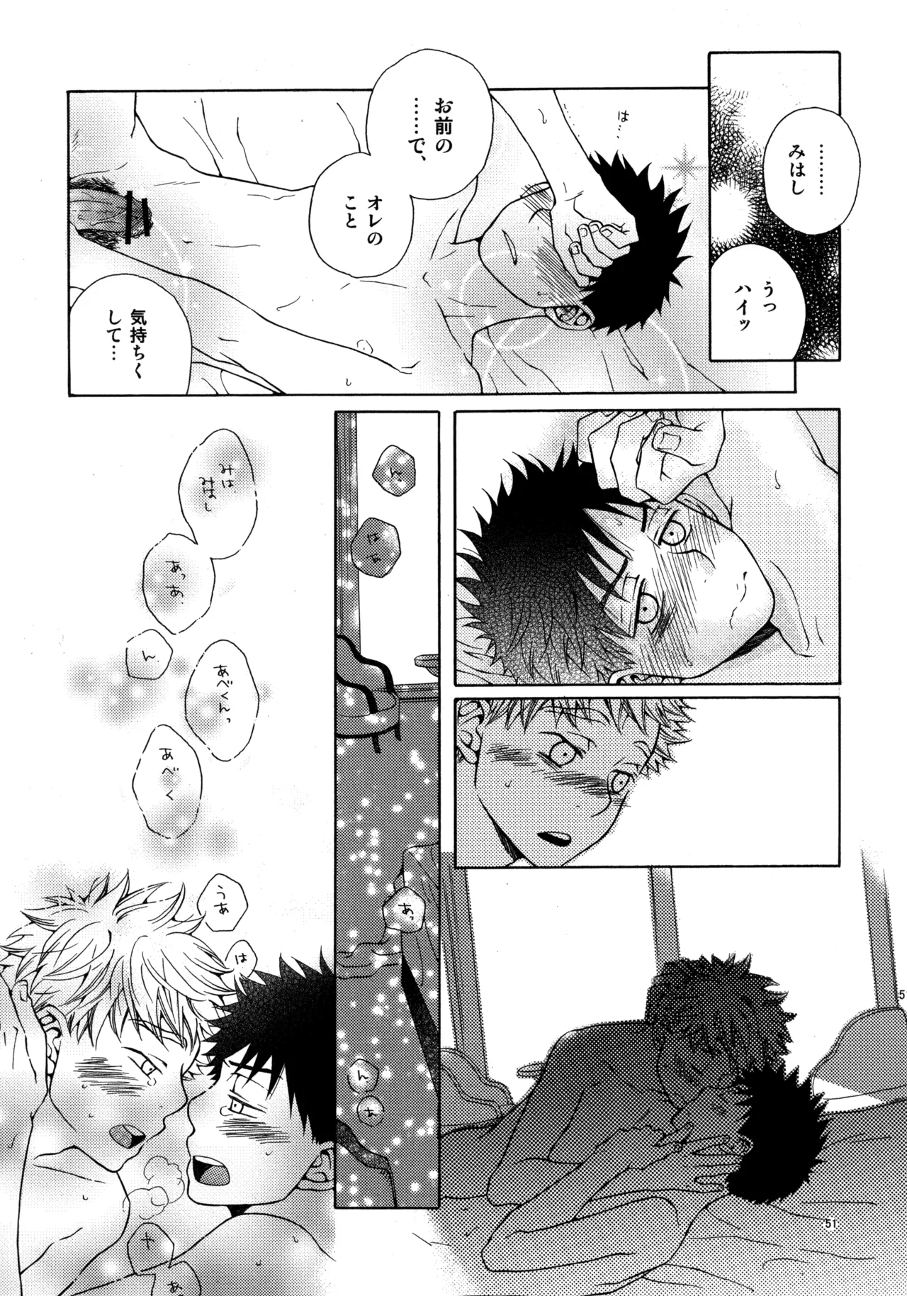 Kiss Me Again!! 3 Page.50