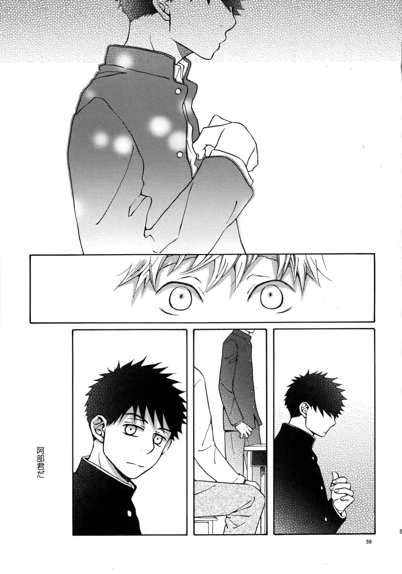 Kiss Me Again!! 3 Page.58