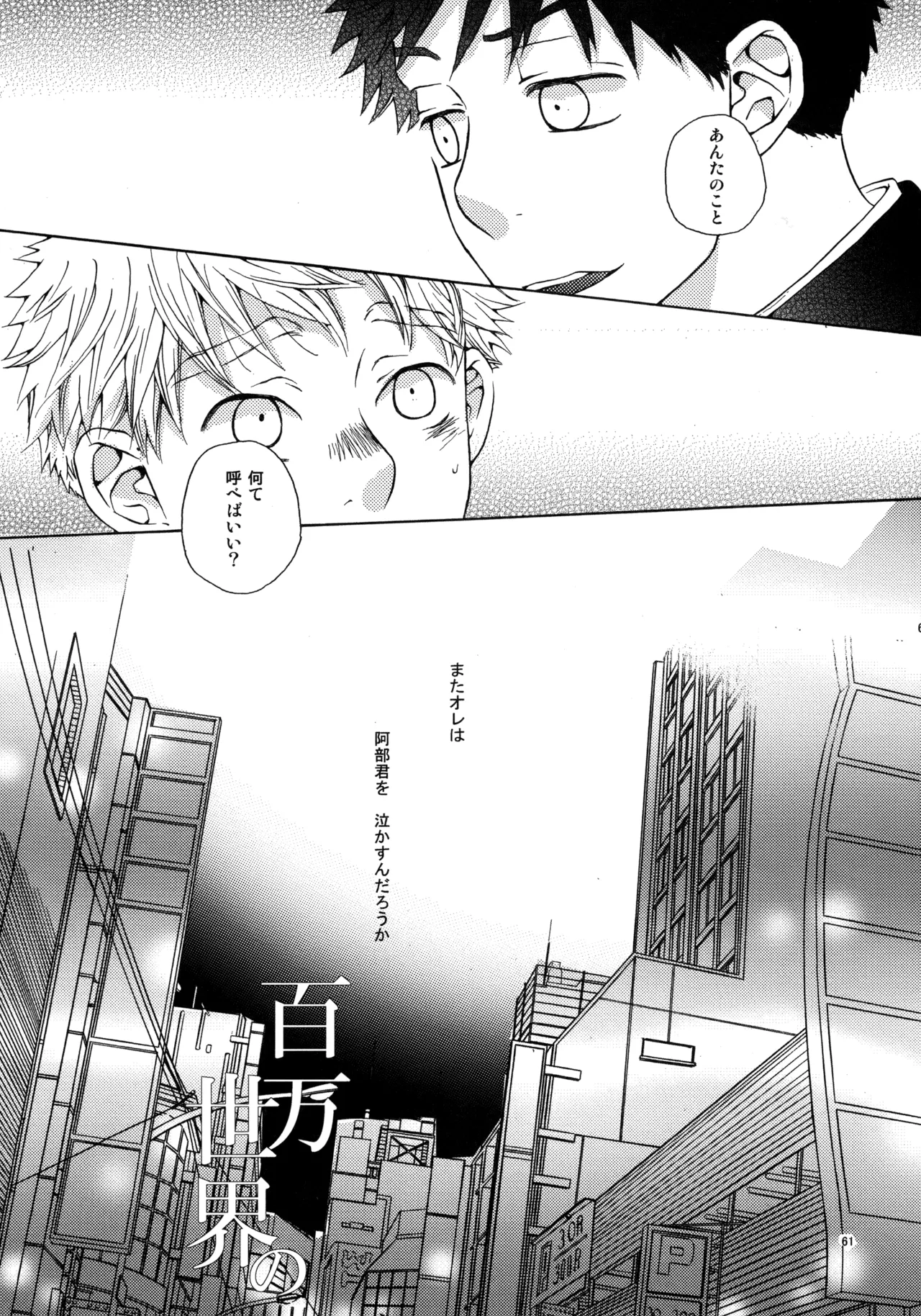 Kiss Me Again!! 3 Page.60